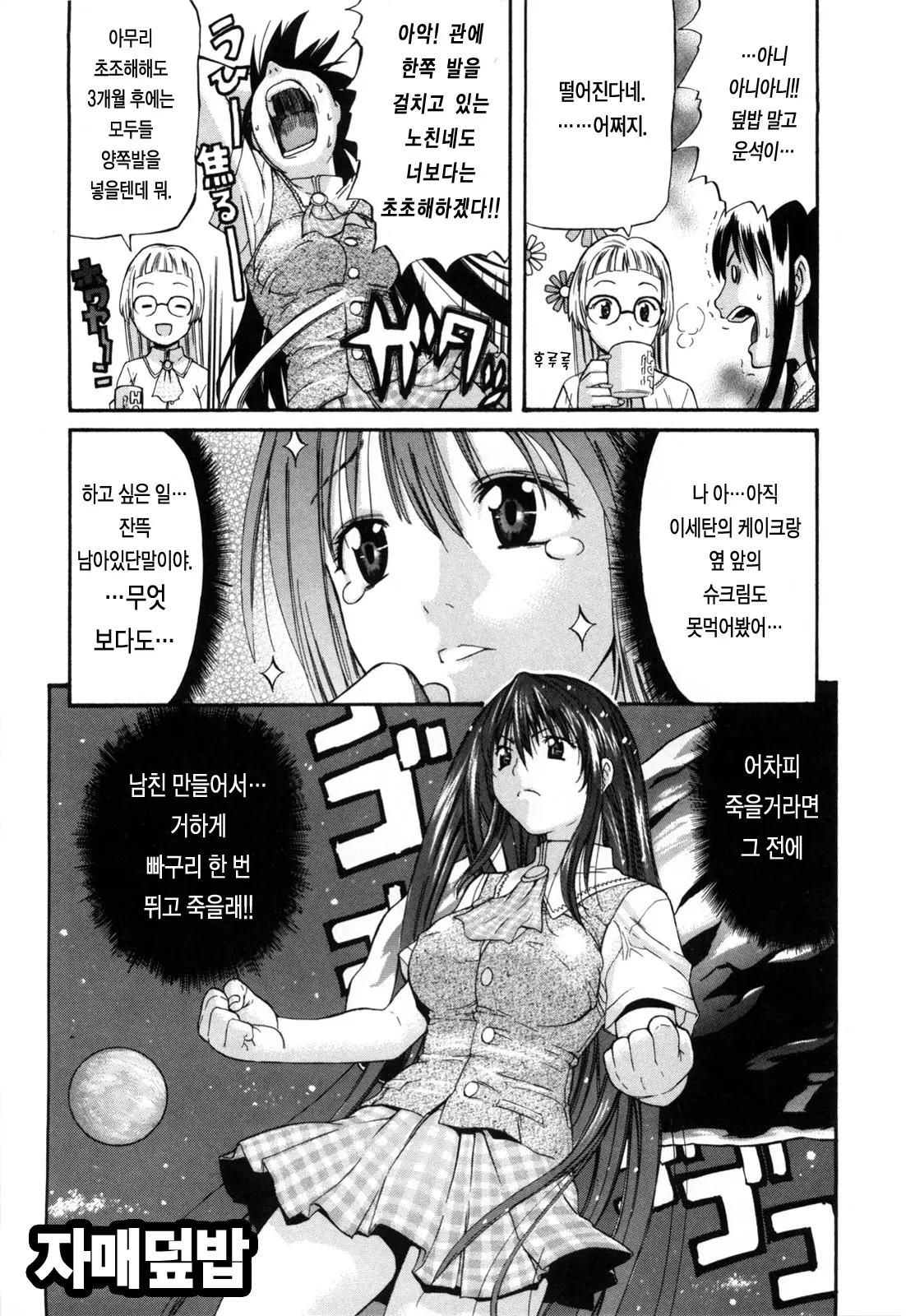 웹툰 이미지 145