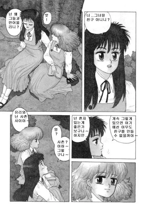 웹툰 이미지 5
