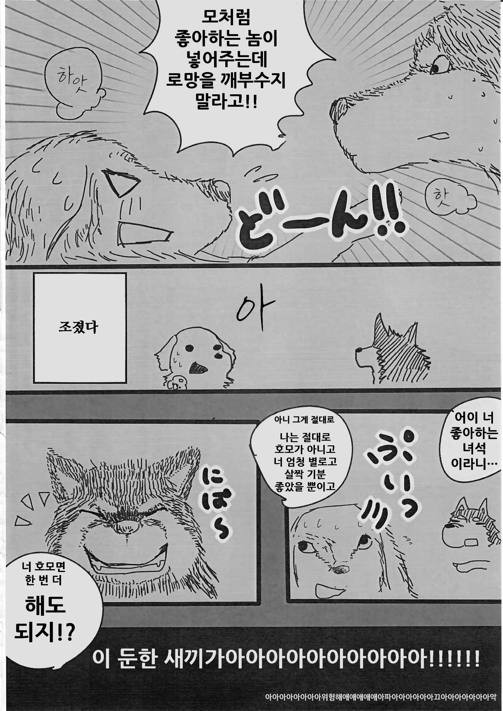 웹툰 이미지 39