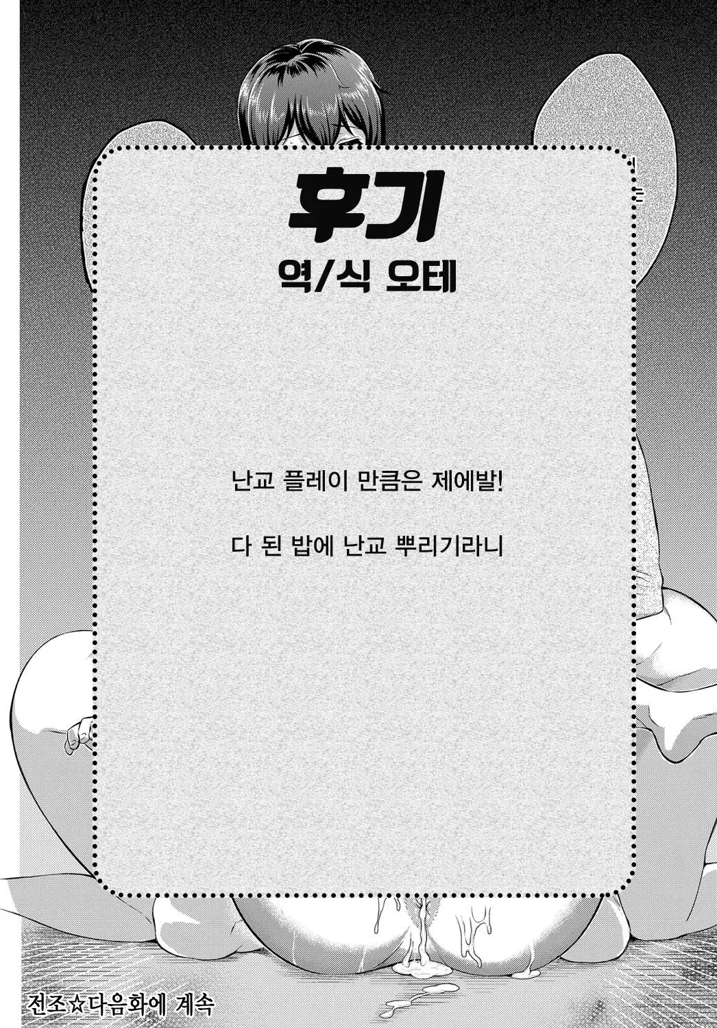 웹툰 이미지 17