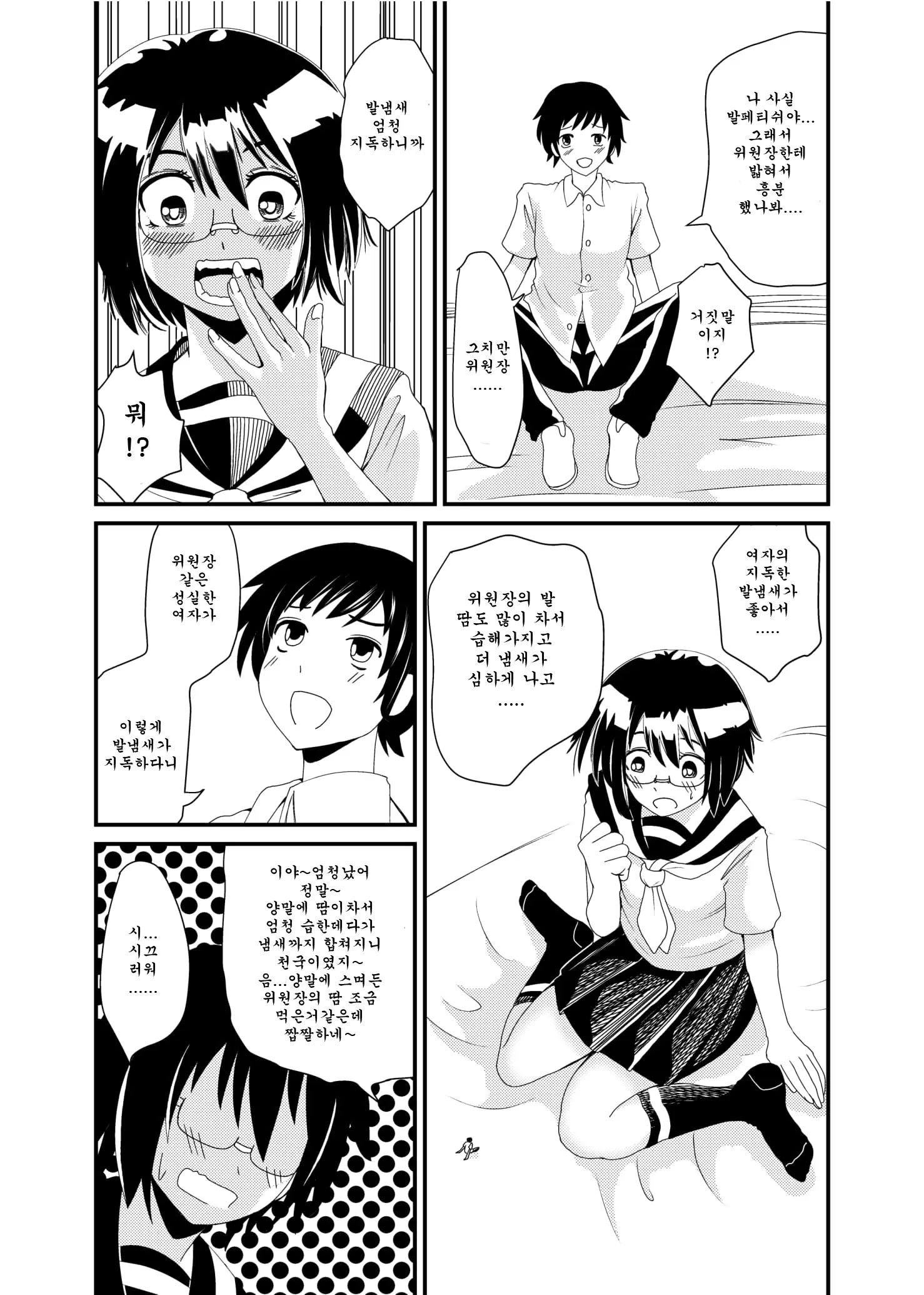 웹툰 이미지 30