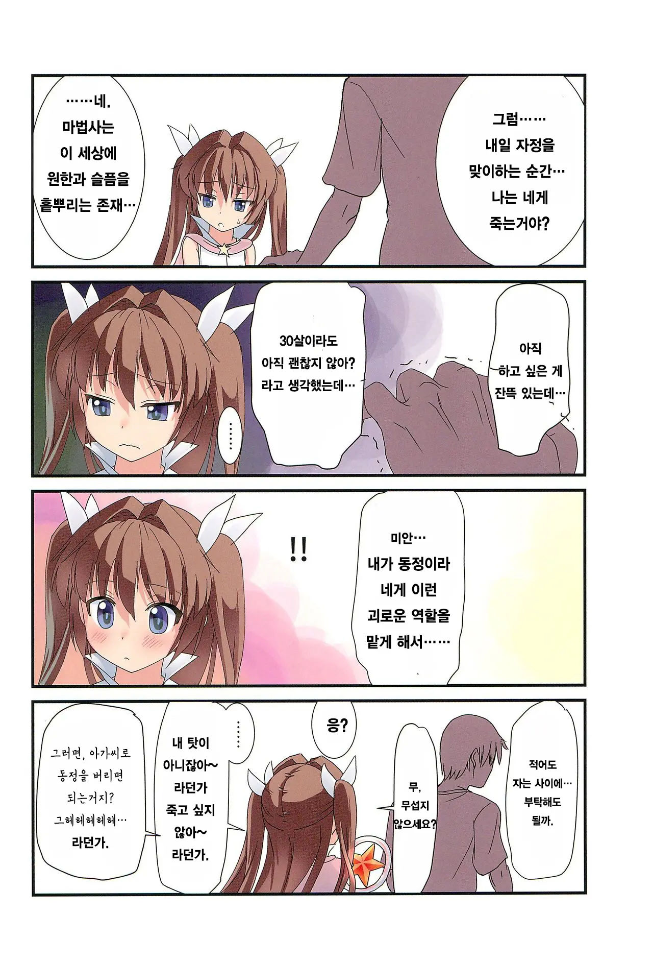 웹툰 이미지 3