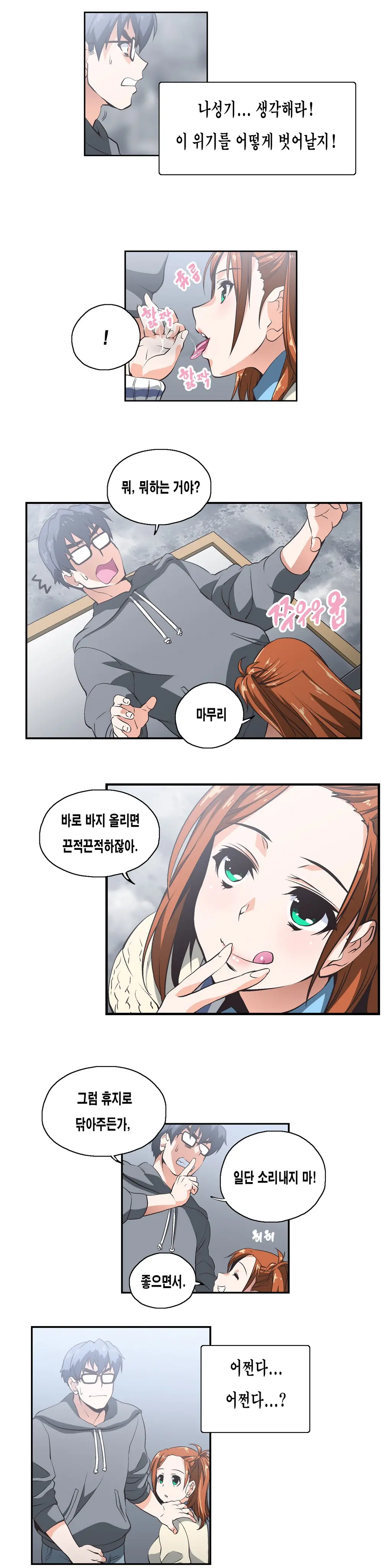 웹툰 이미지 189