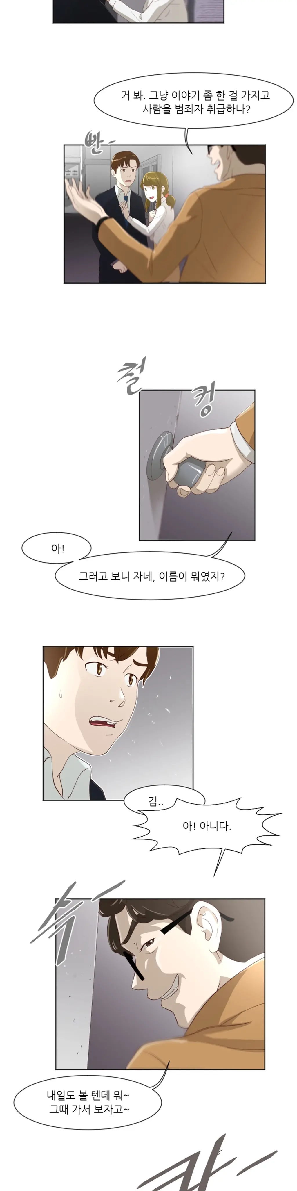 웹툰 이미지 241