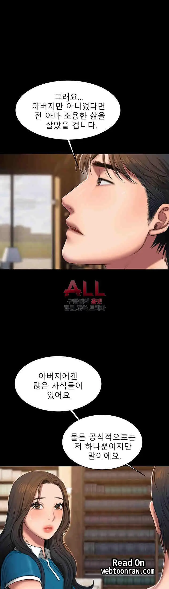 웹툰 이미지 48