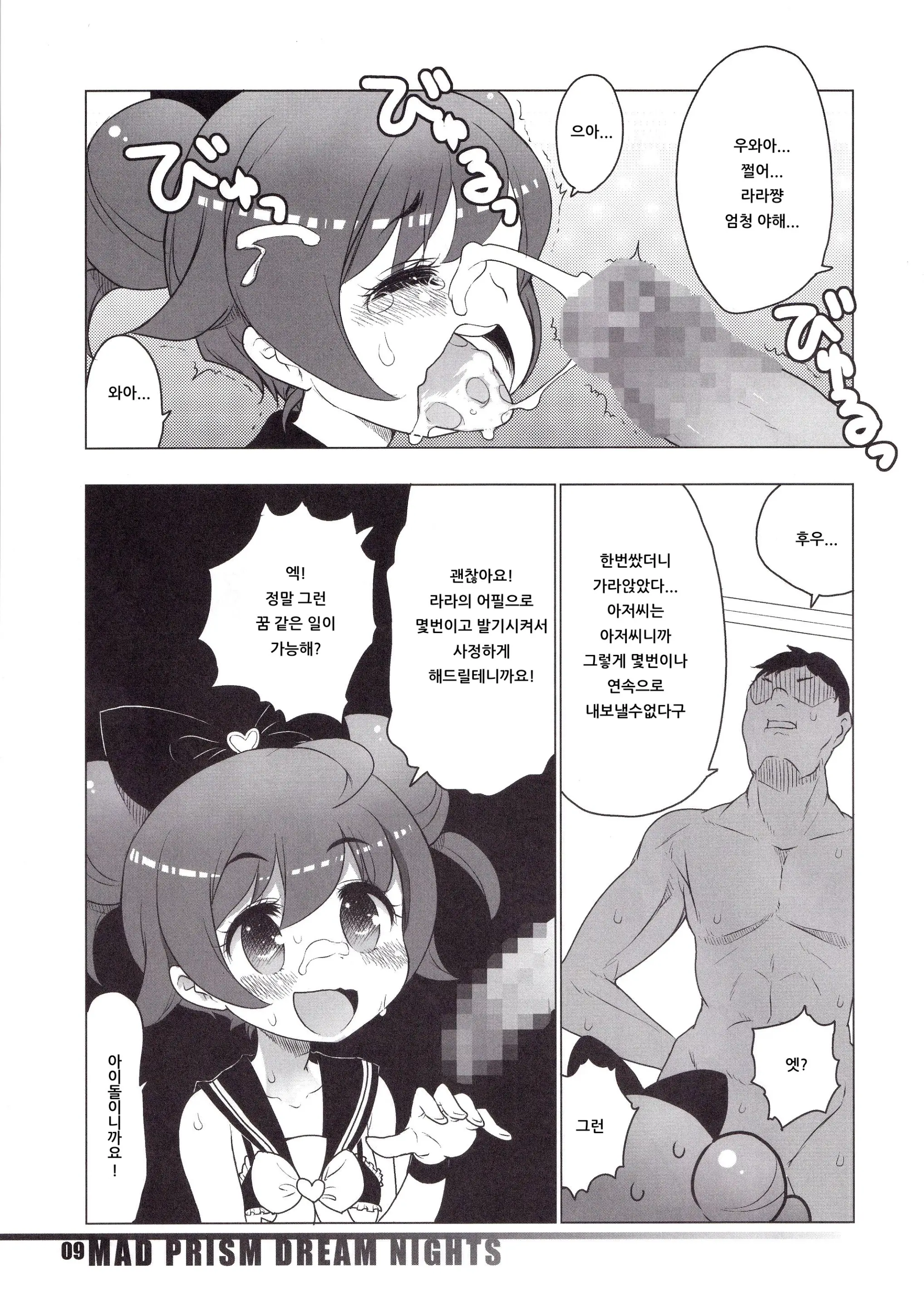 웹툰 이미지 7