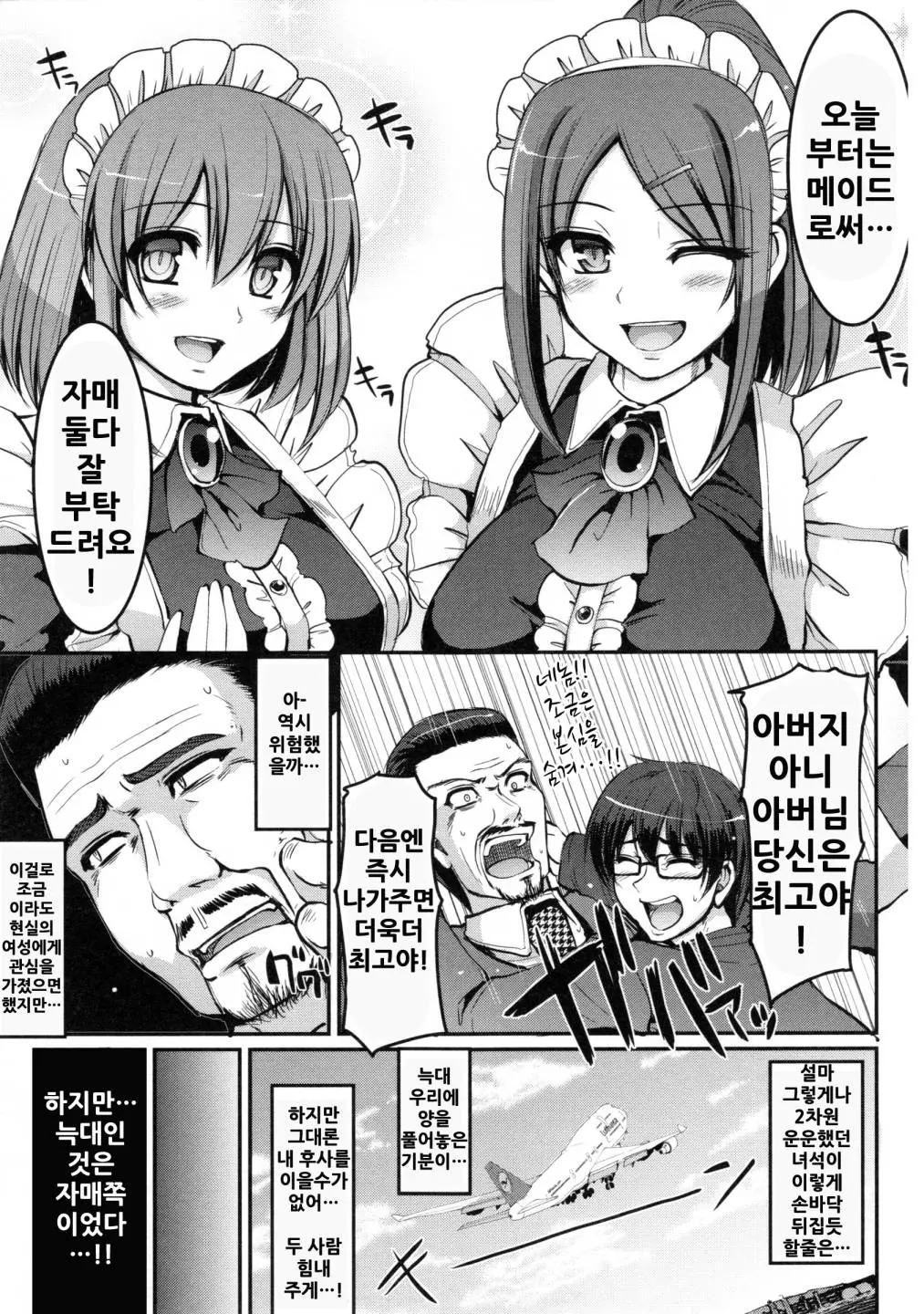 웹툰 이미지 8