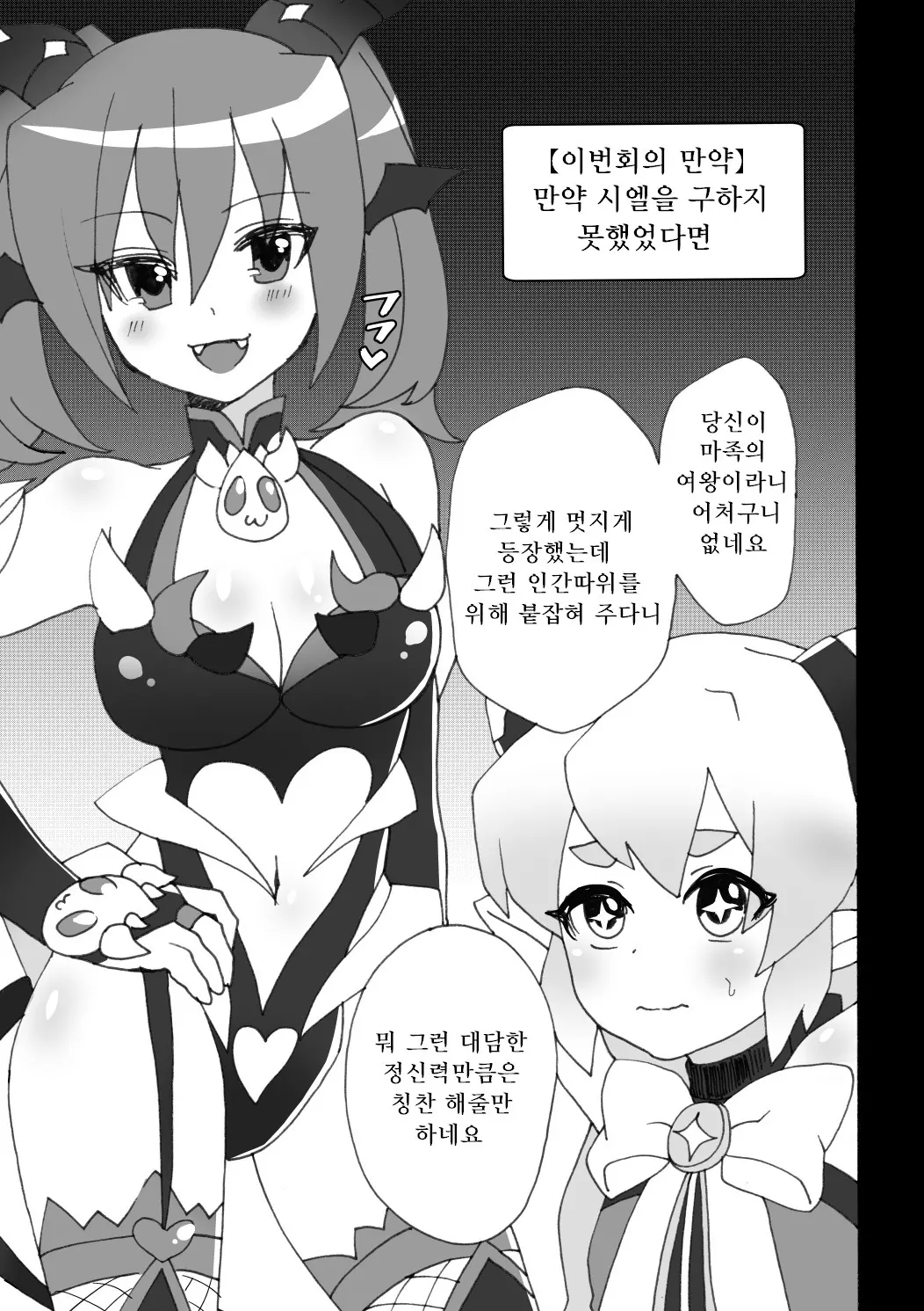 웹툰 이미지 1