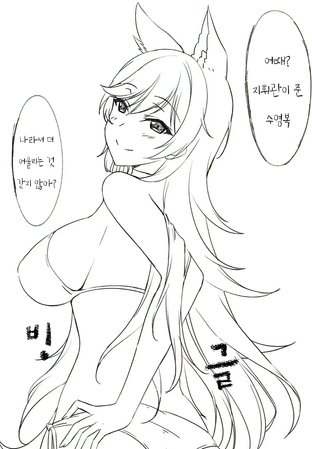 웹툰 이미지 2