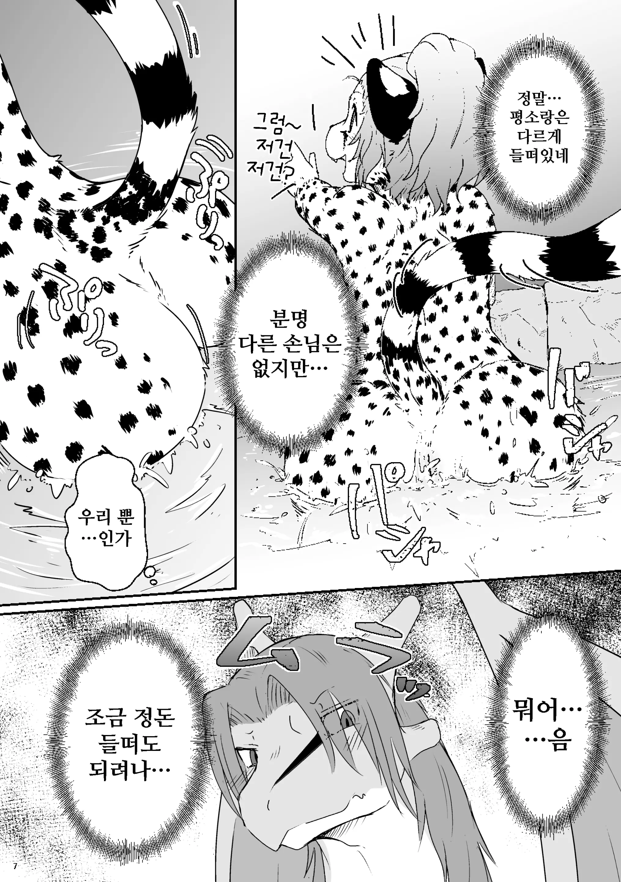 웹툰 이미지 6