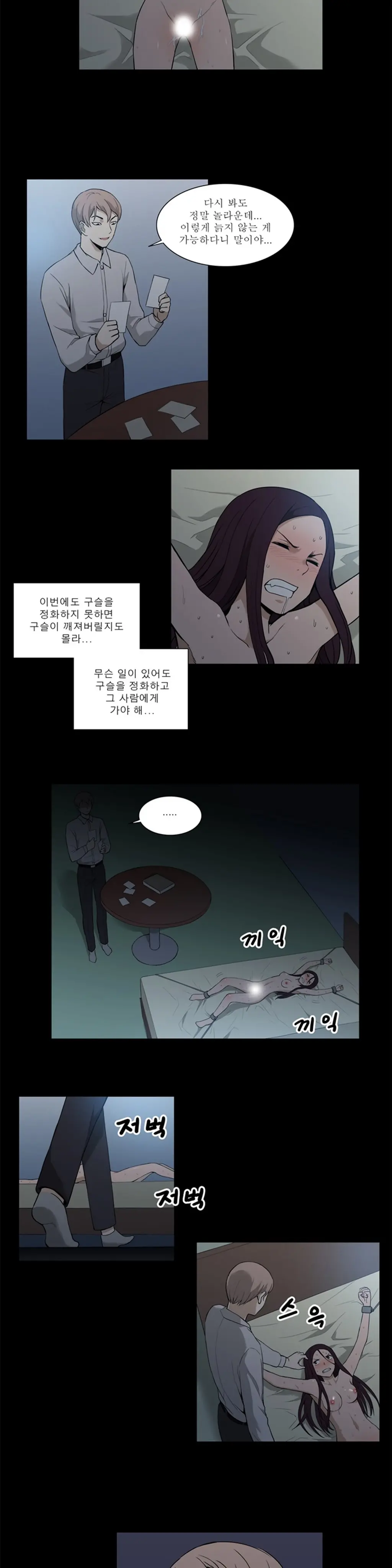 웹툰 이미지 431