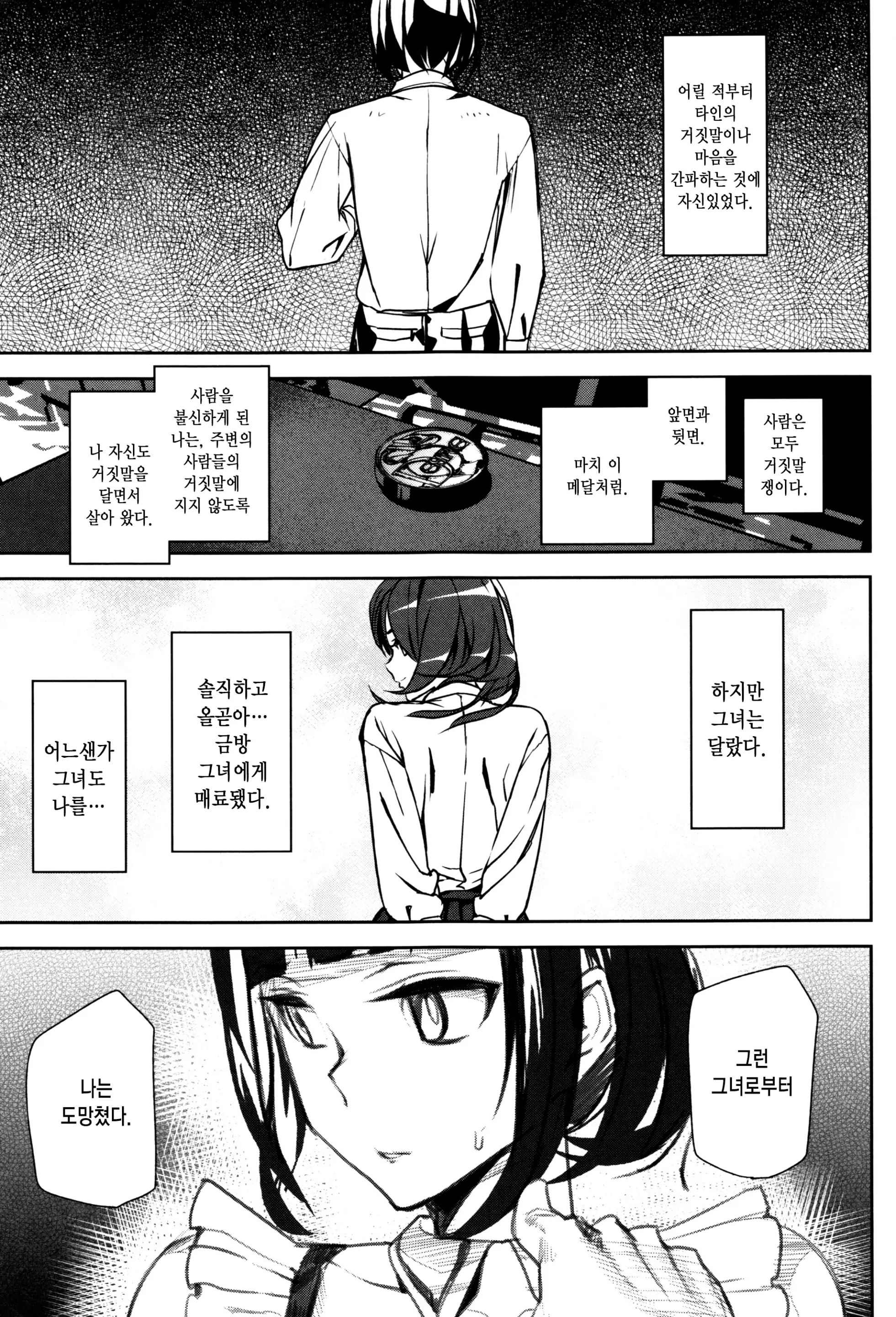 웹툰 이미지 198