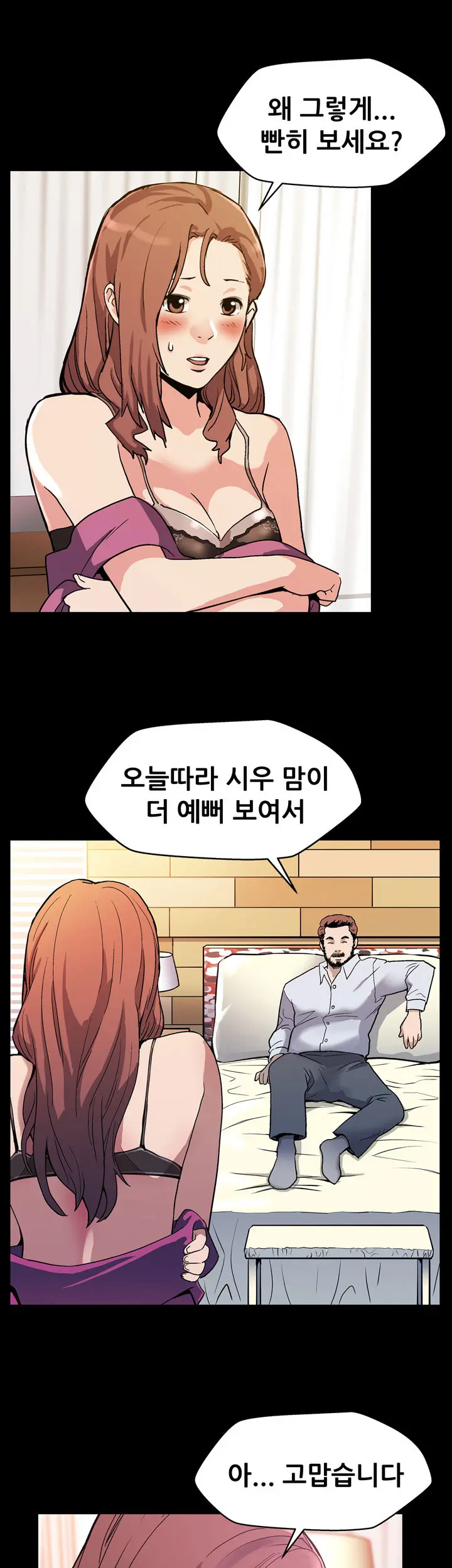 웹툰 이미지 348