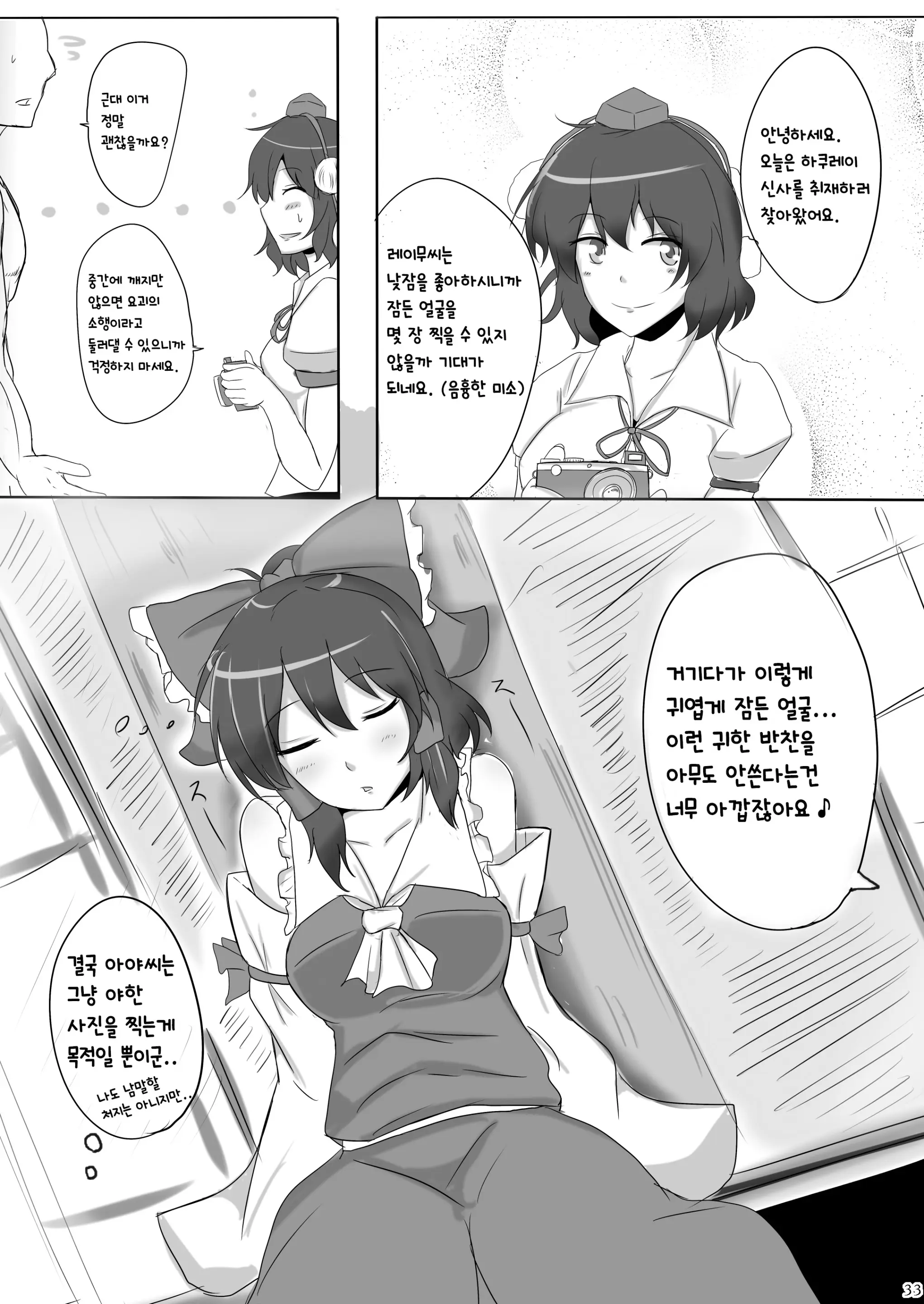 웹툰 이미지 31