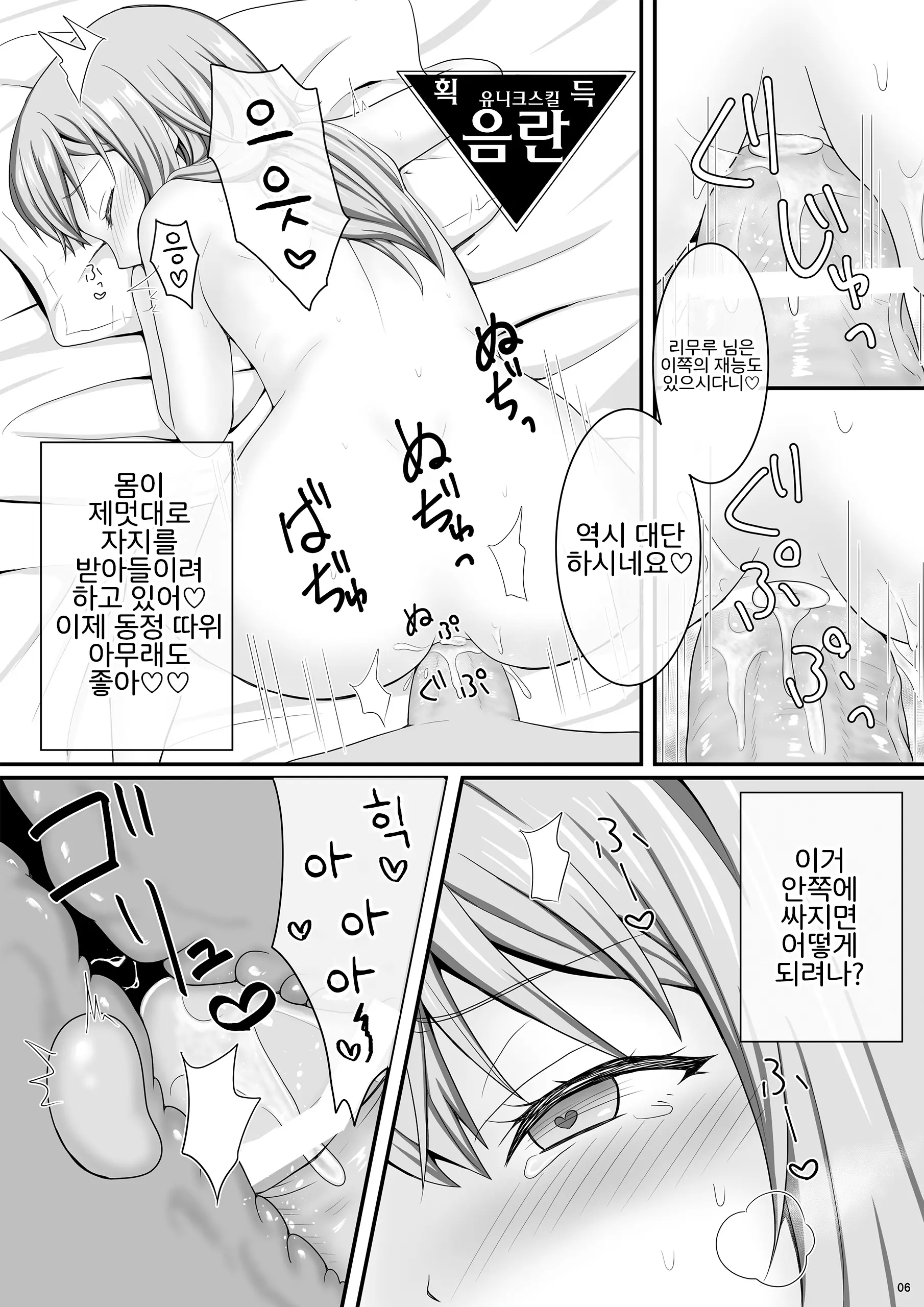 웹툰 이미지 5