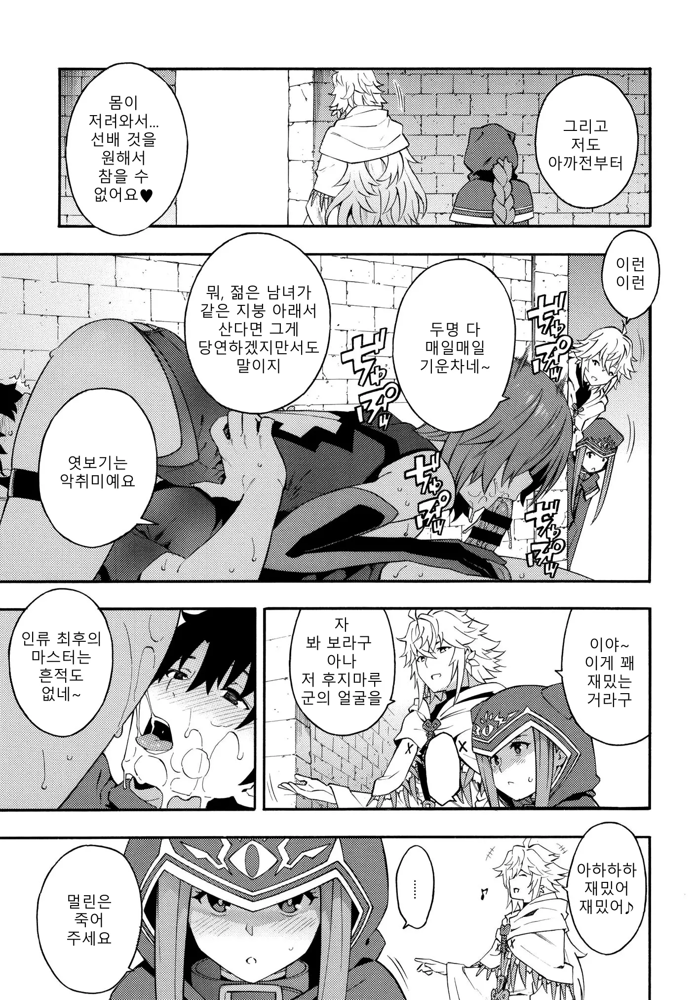 웹툰 이미지 10