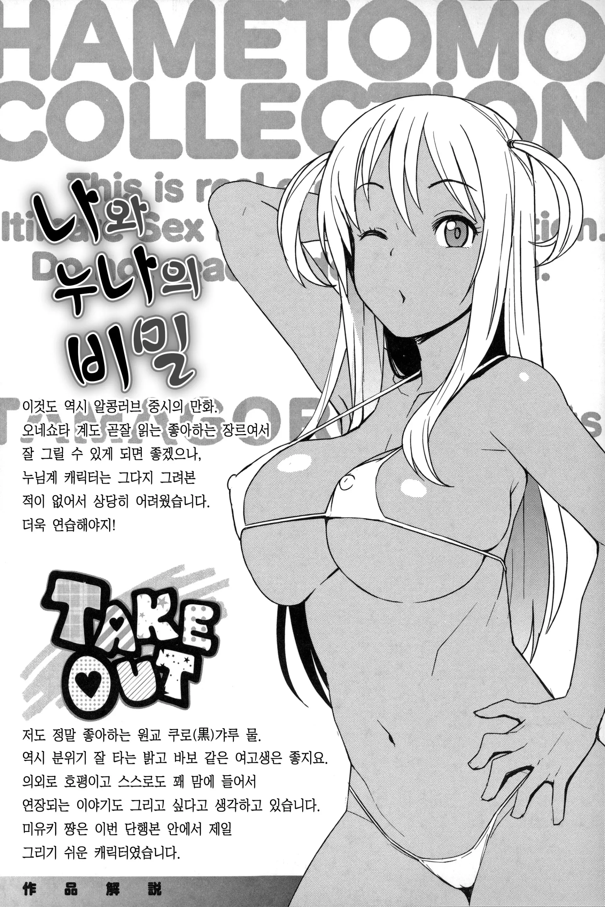 웹툰 이미지 200