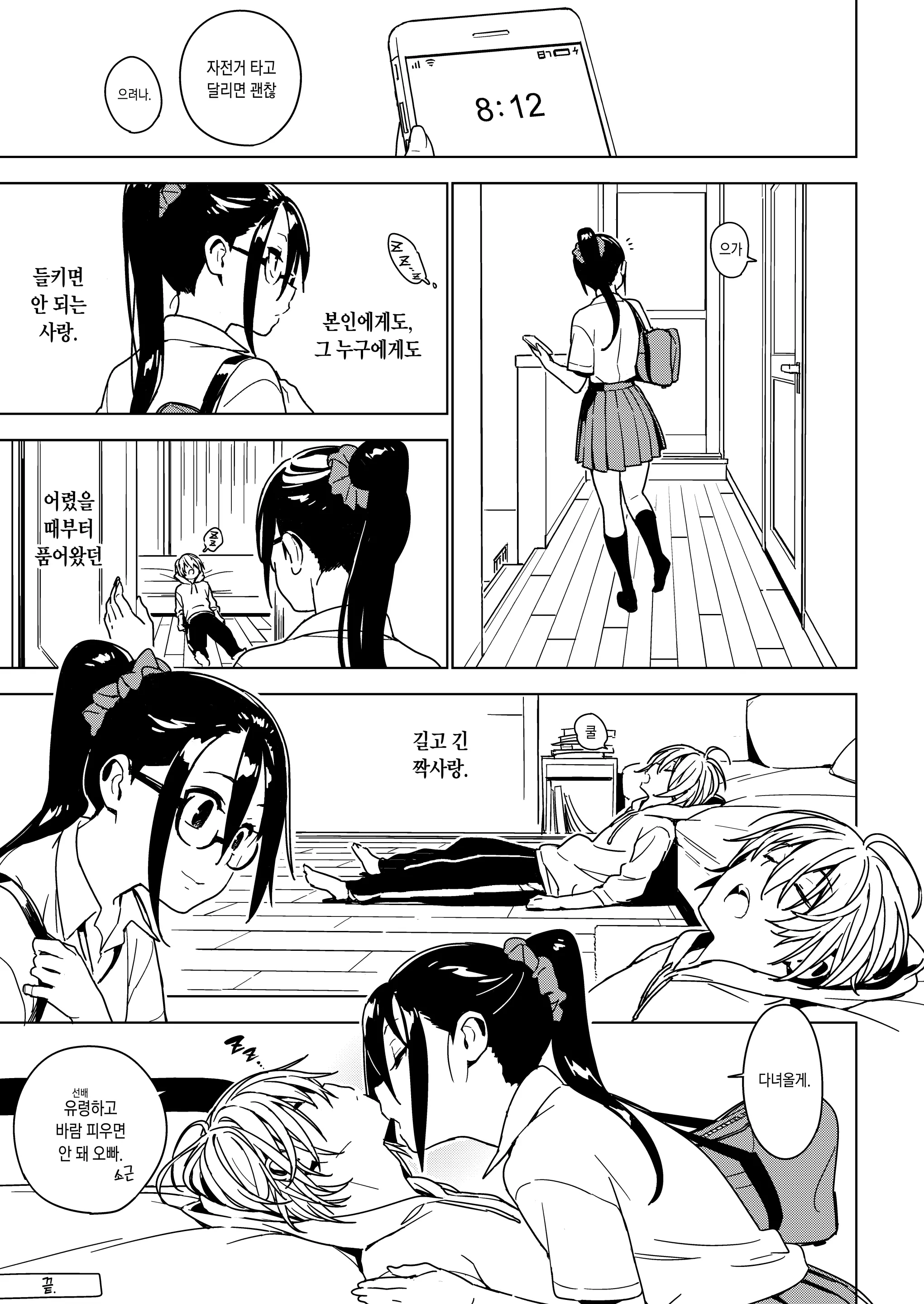 웹툰 이미지 25