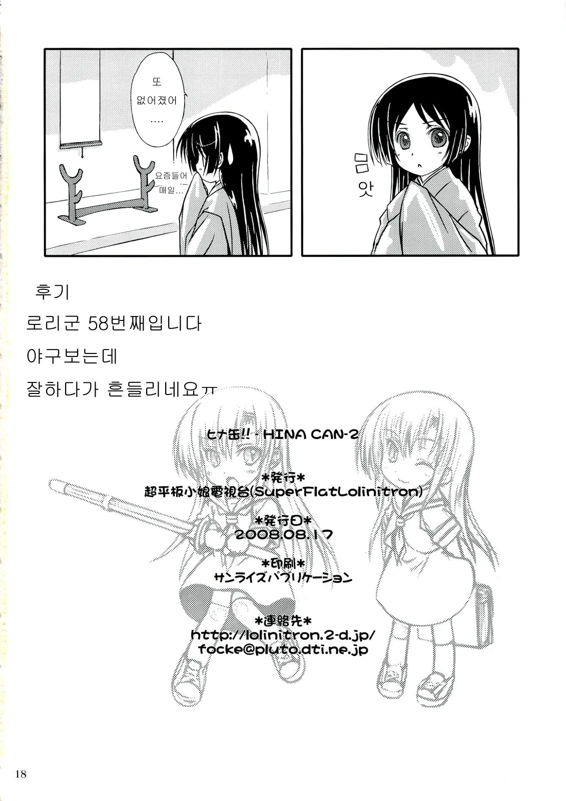 웹툰 이미지 16