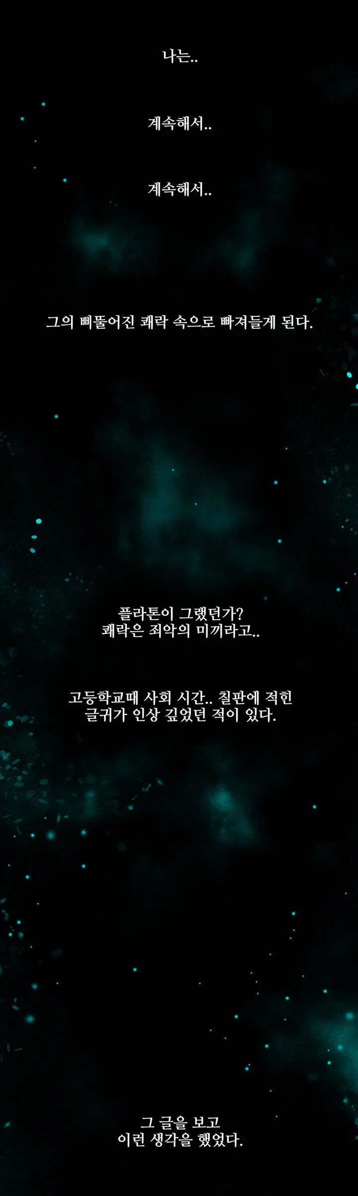 웹툰 이미지 305