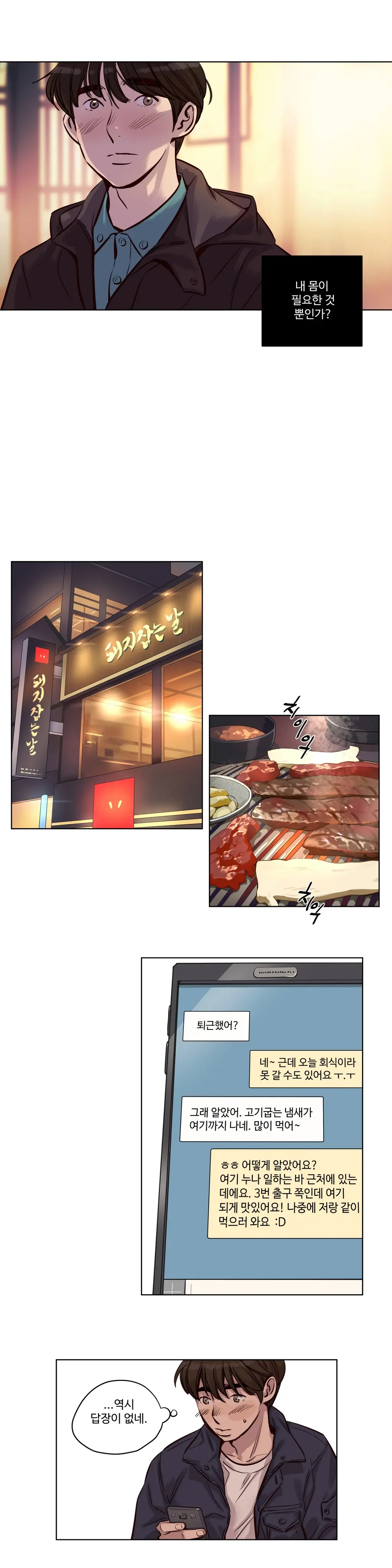 웹툰 이미지 377