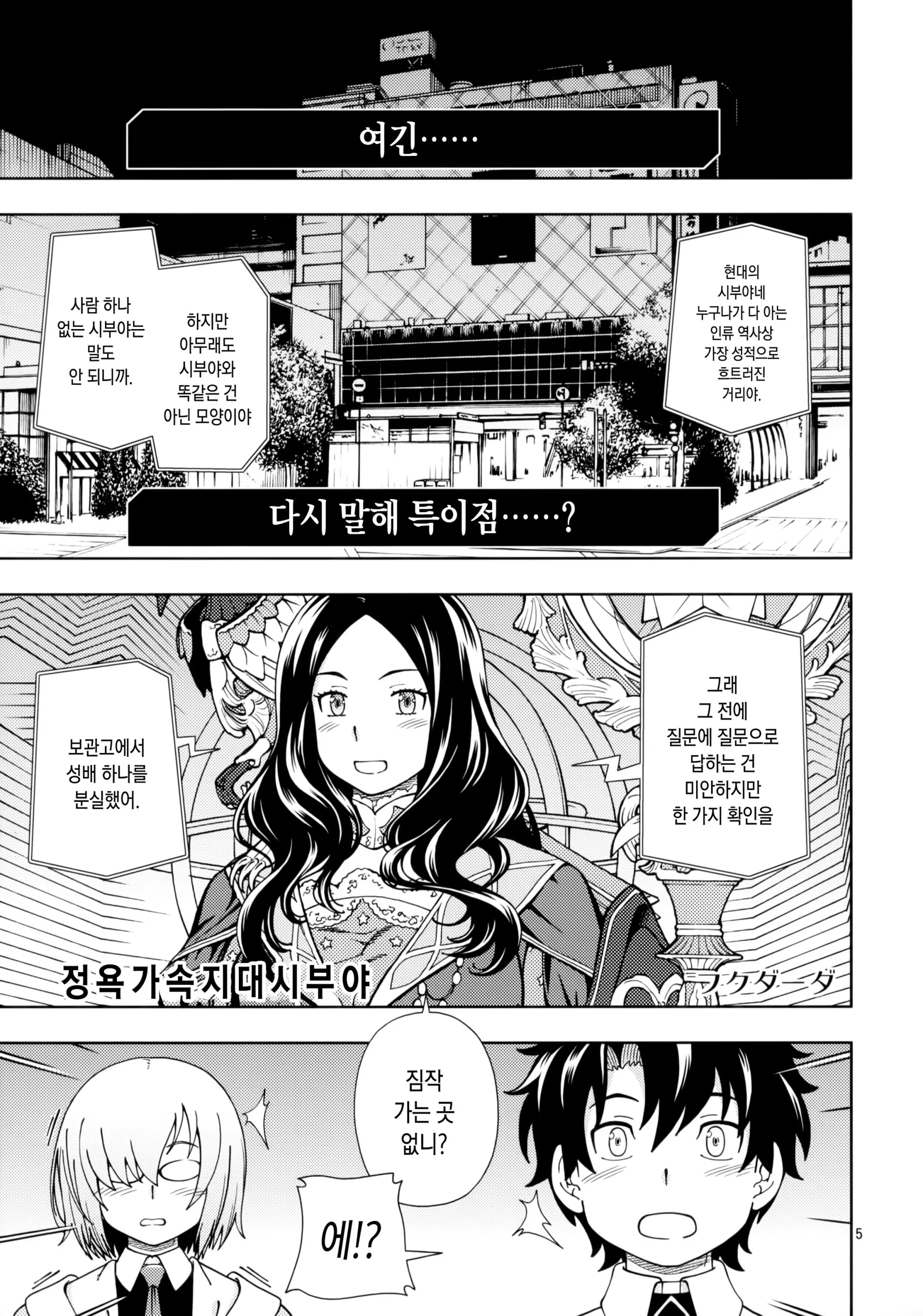 웹툰 이미지 3
