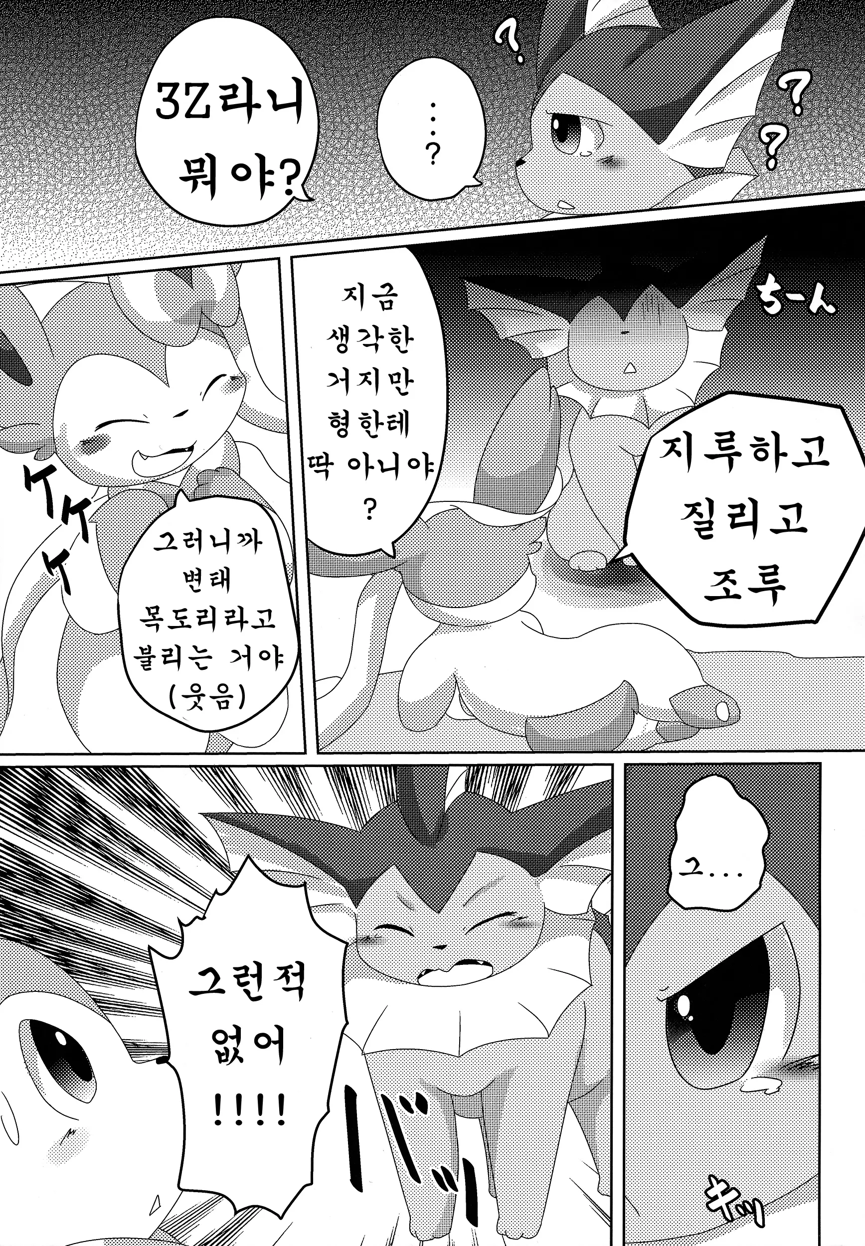 웹툰 이미지 9