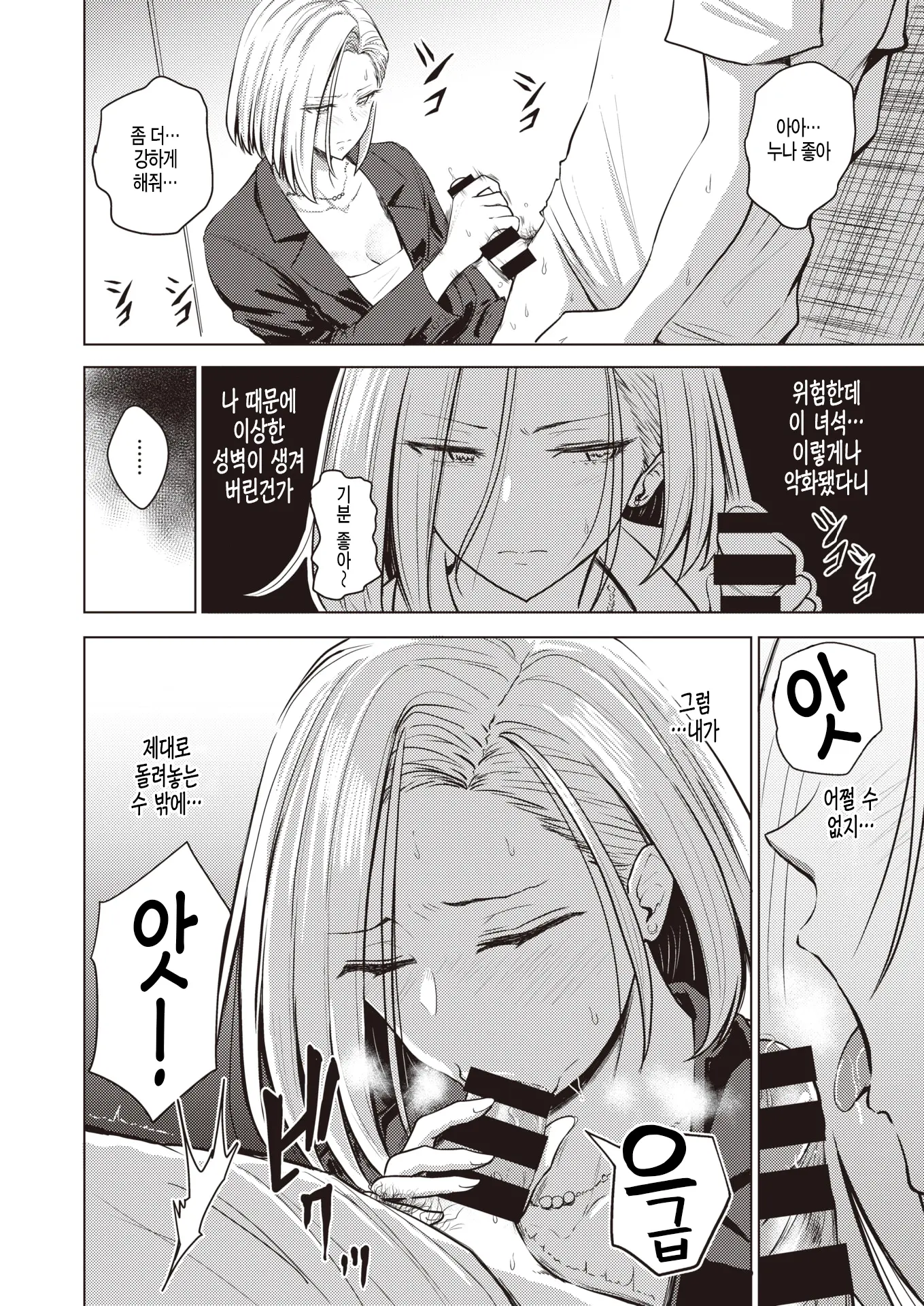 웹툰 이미지 7