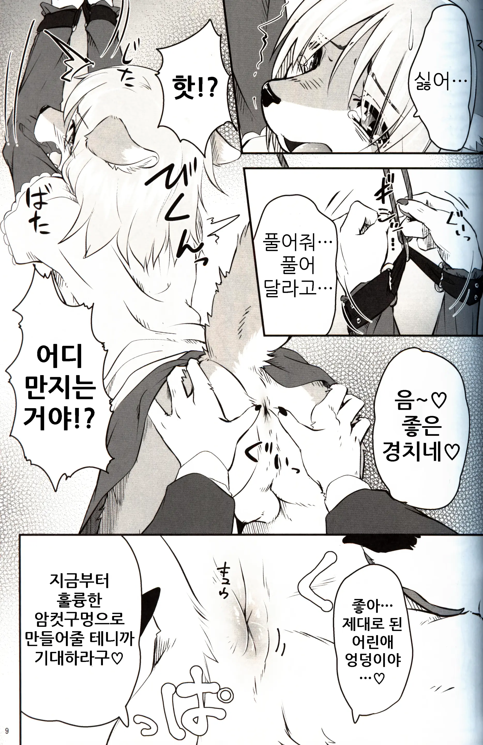 웹툰 이미지 8