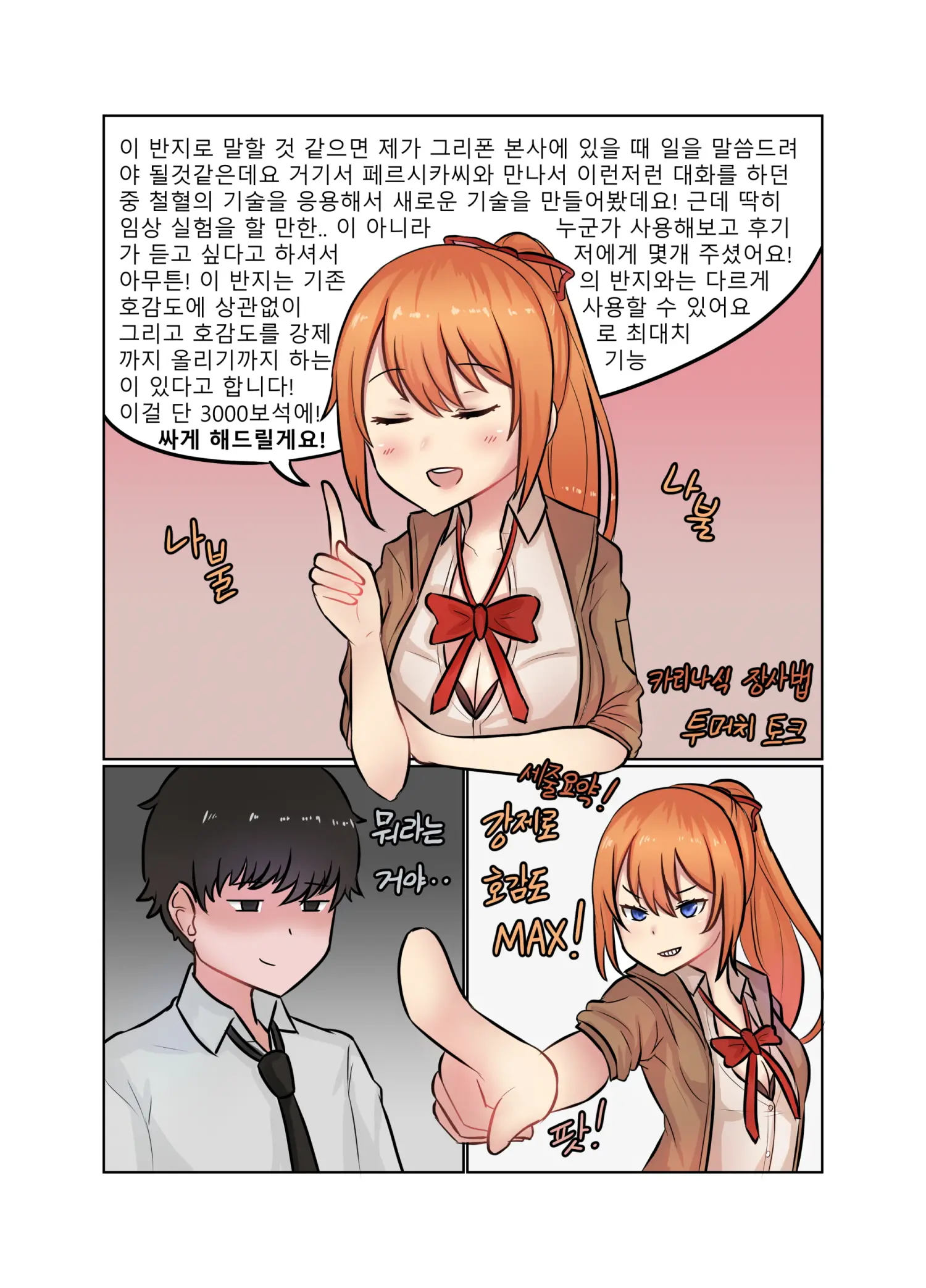 웹툰 이미지 4