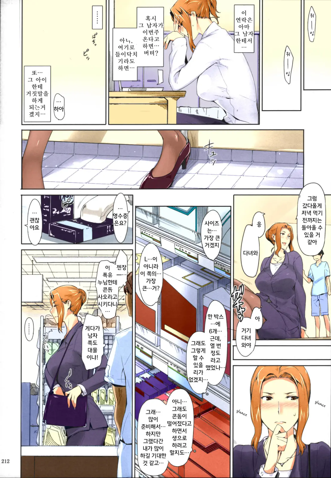 웹툰 이미지 210
