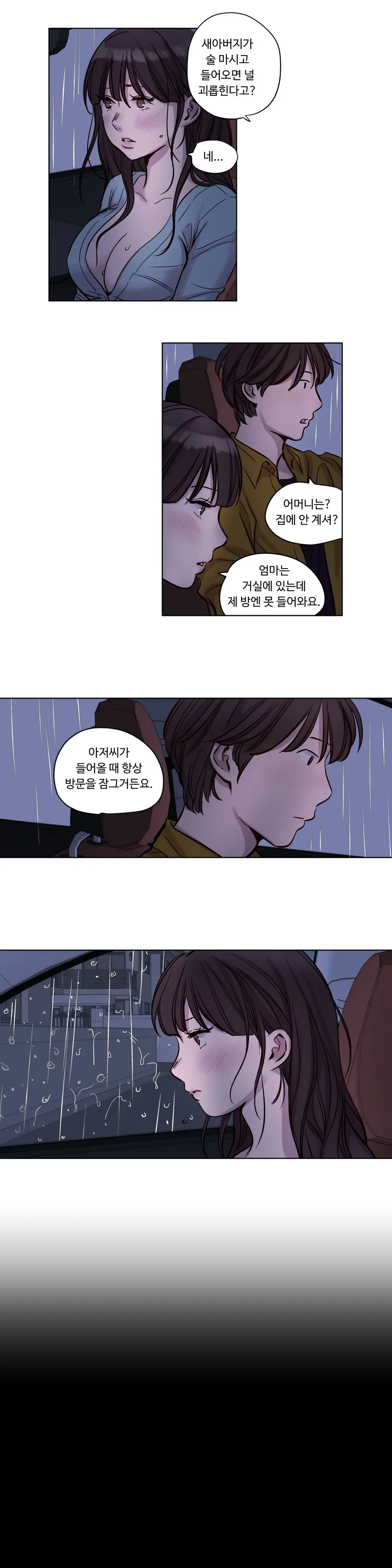 웹툰 이미지 243