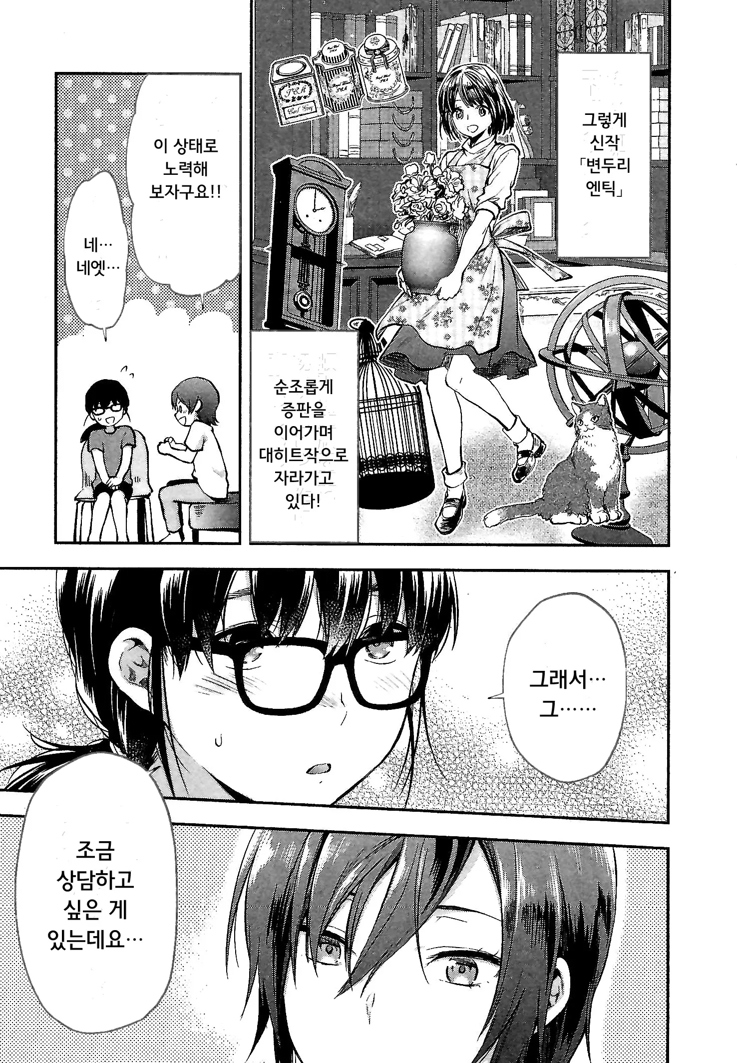 웹툰 이미지 30