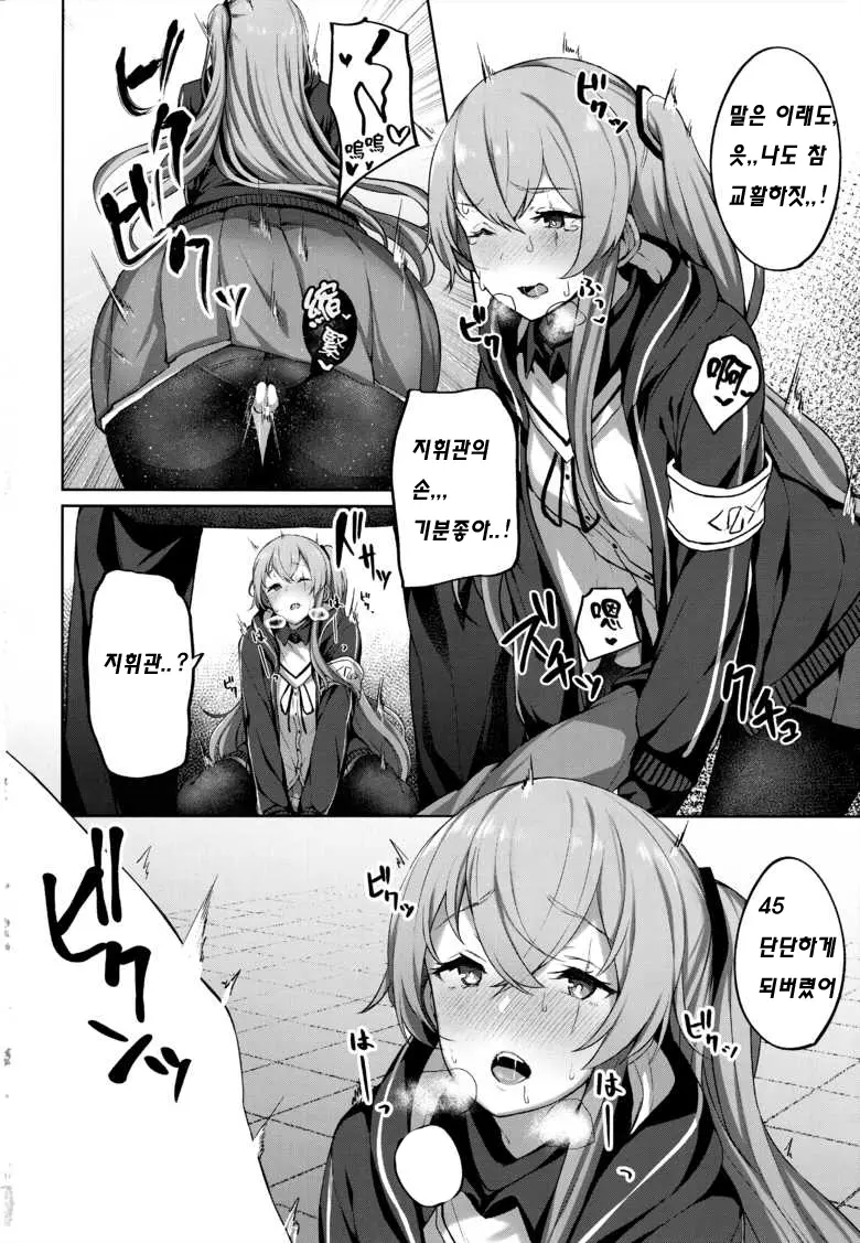 웹툰 이미지 7