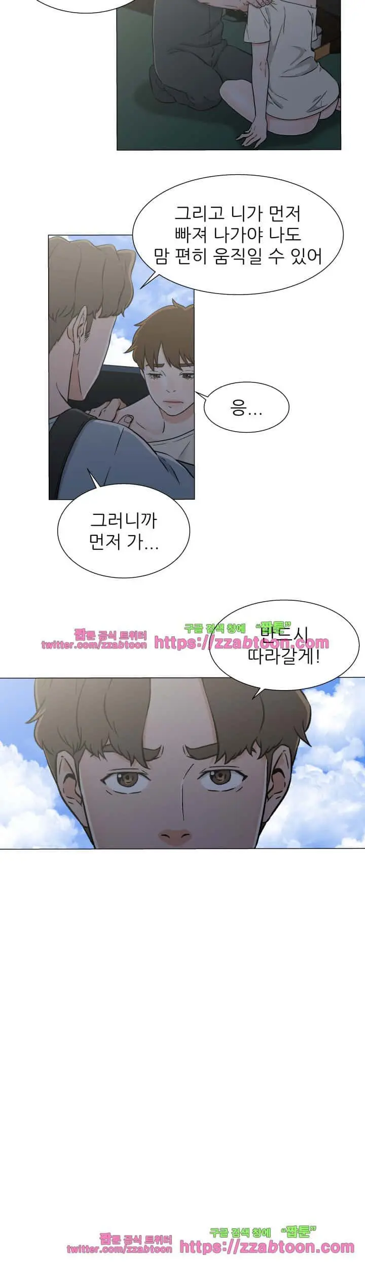 웹툰 이미지 395