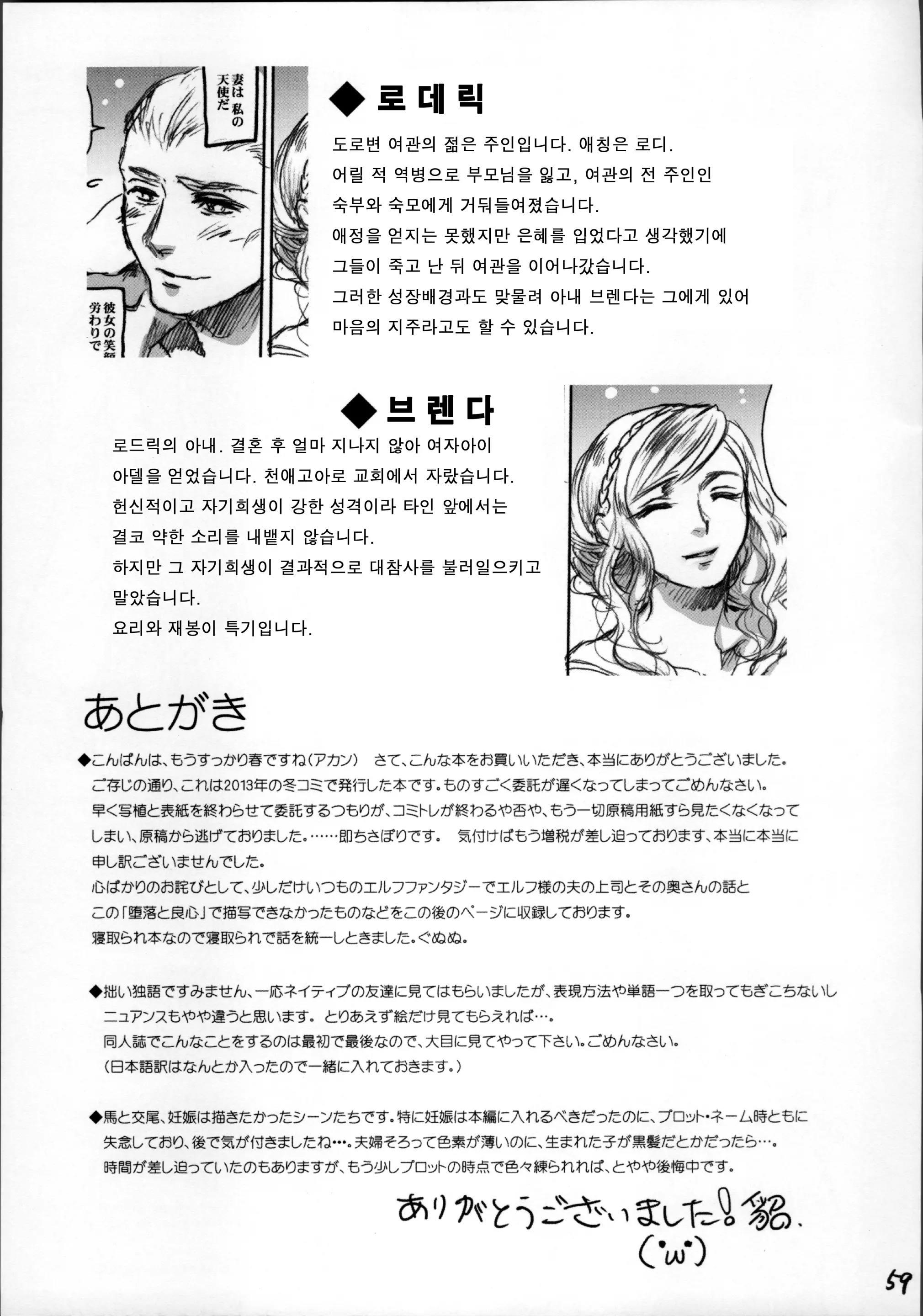웹툰 이미지 57