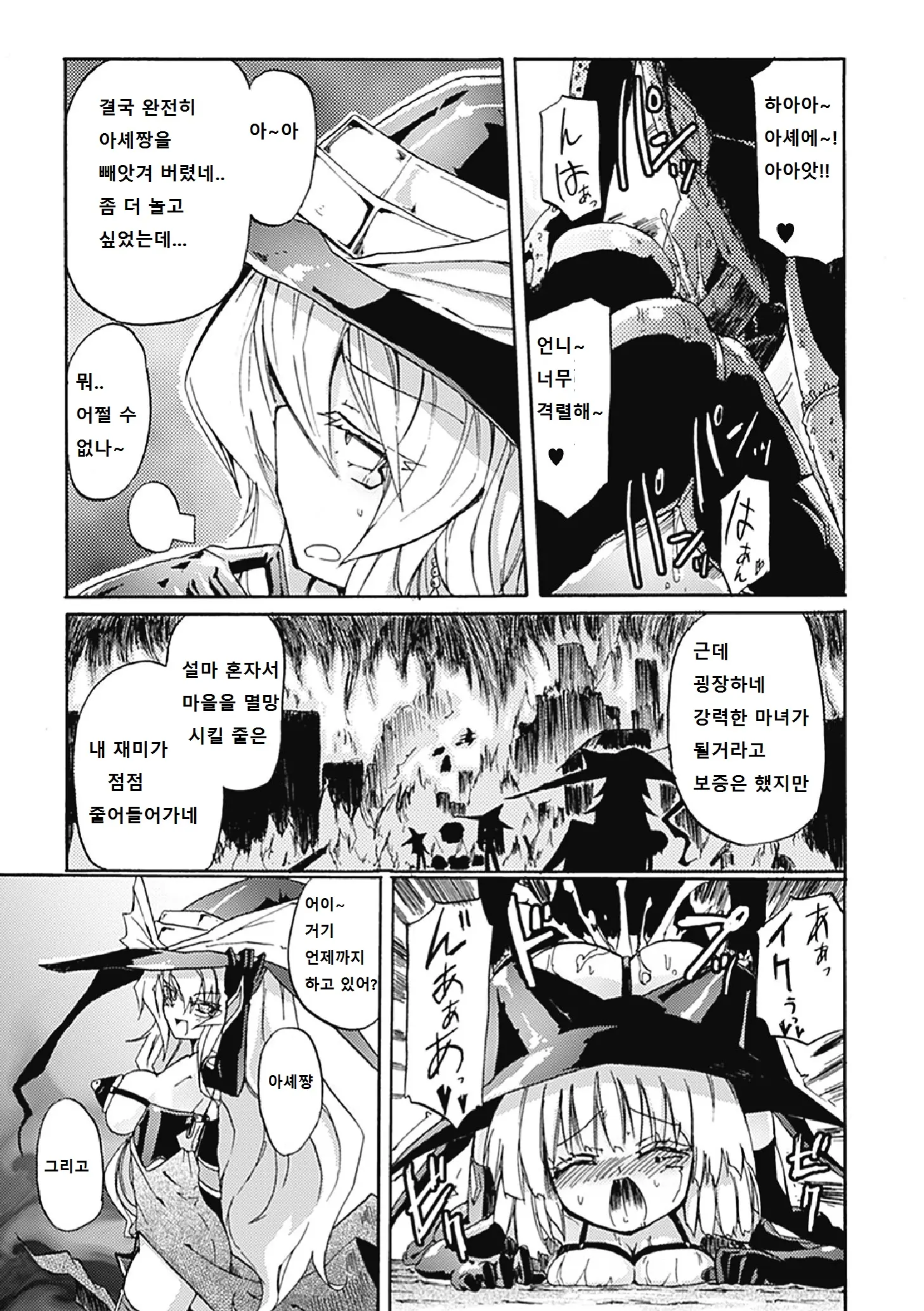 웹툰 이미지 64