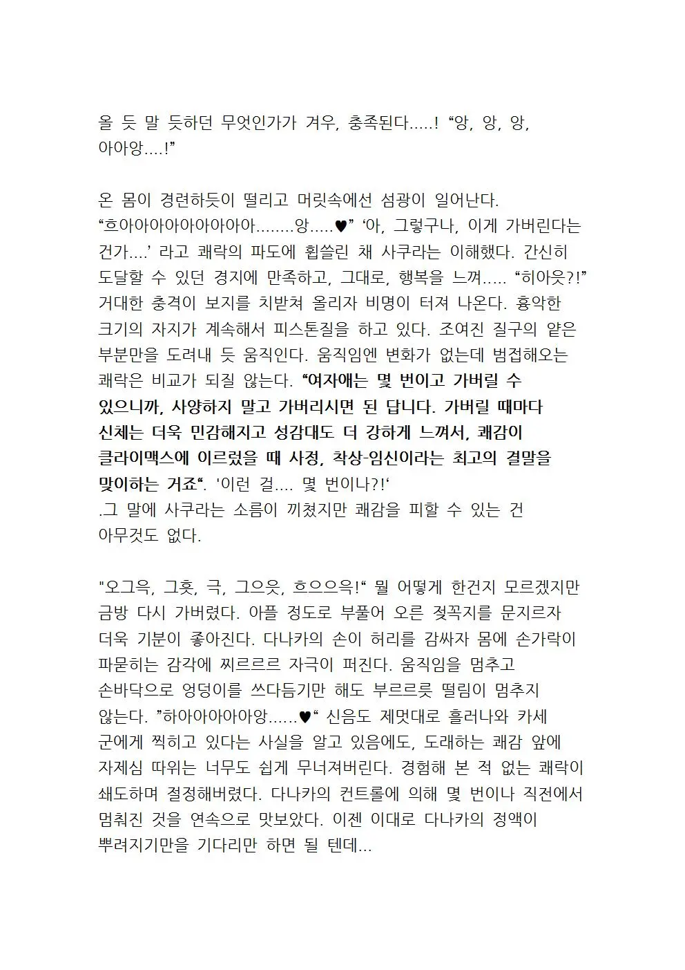 웹툰 이미지 58