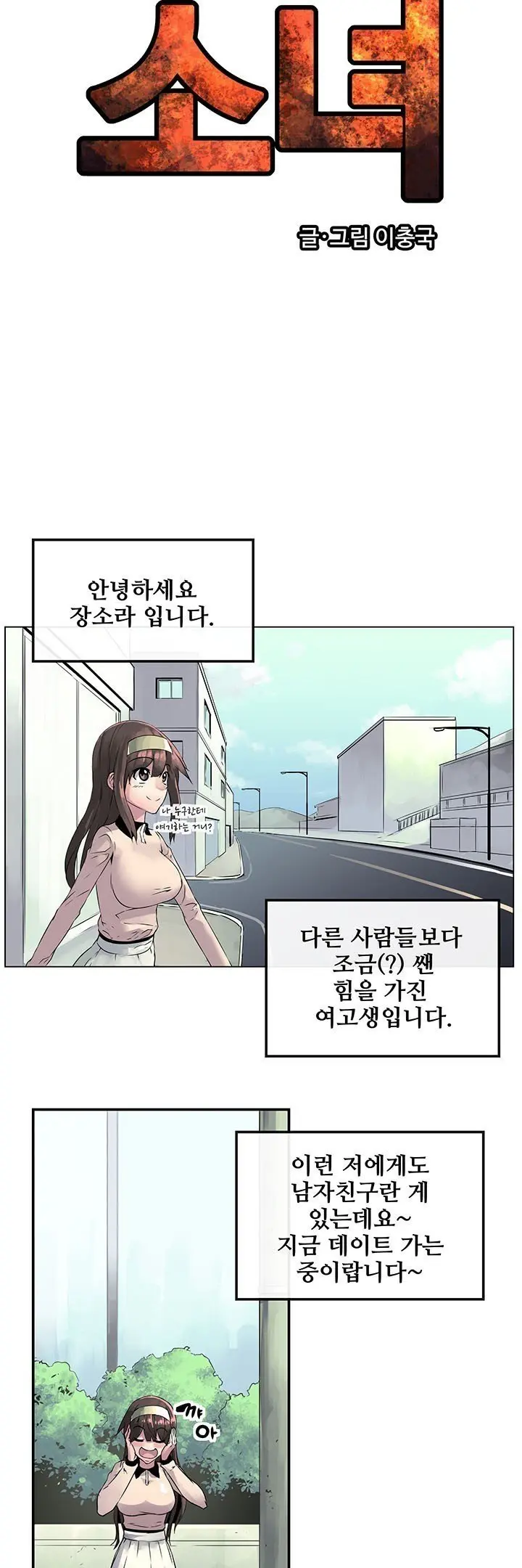 웹툰 이미지 68