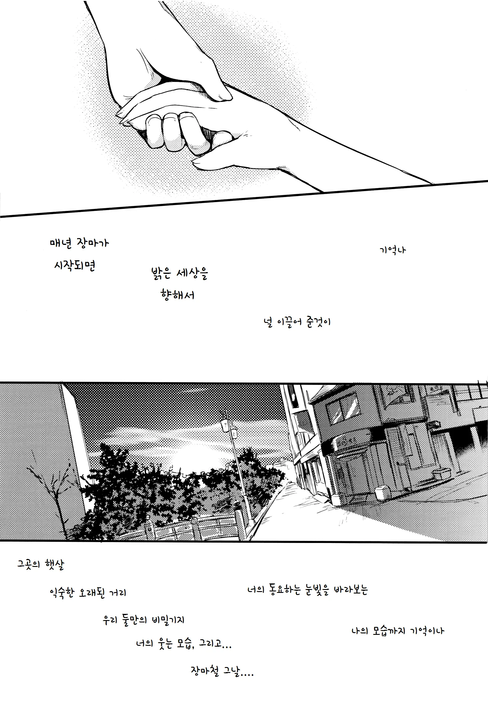 웹툰 이미지 3