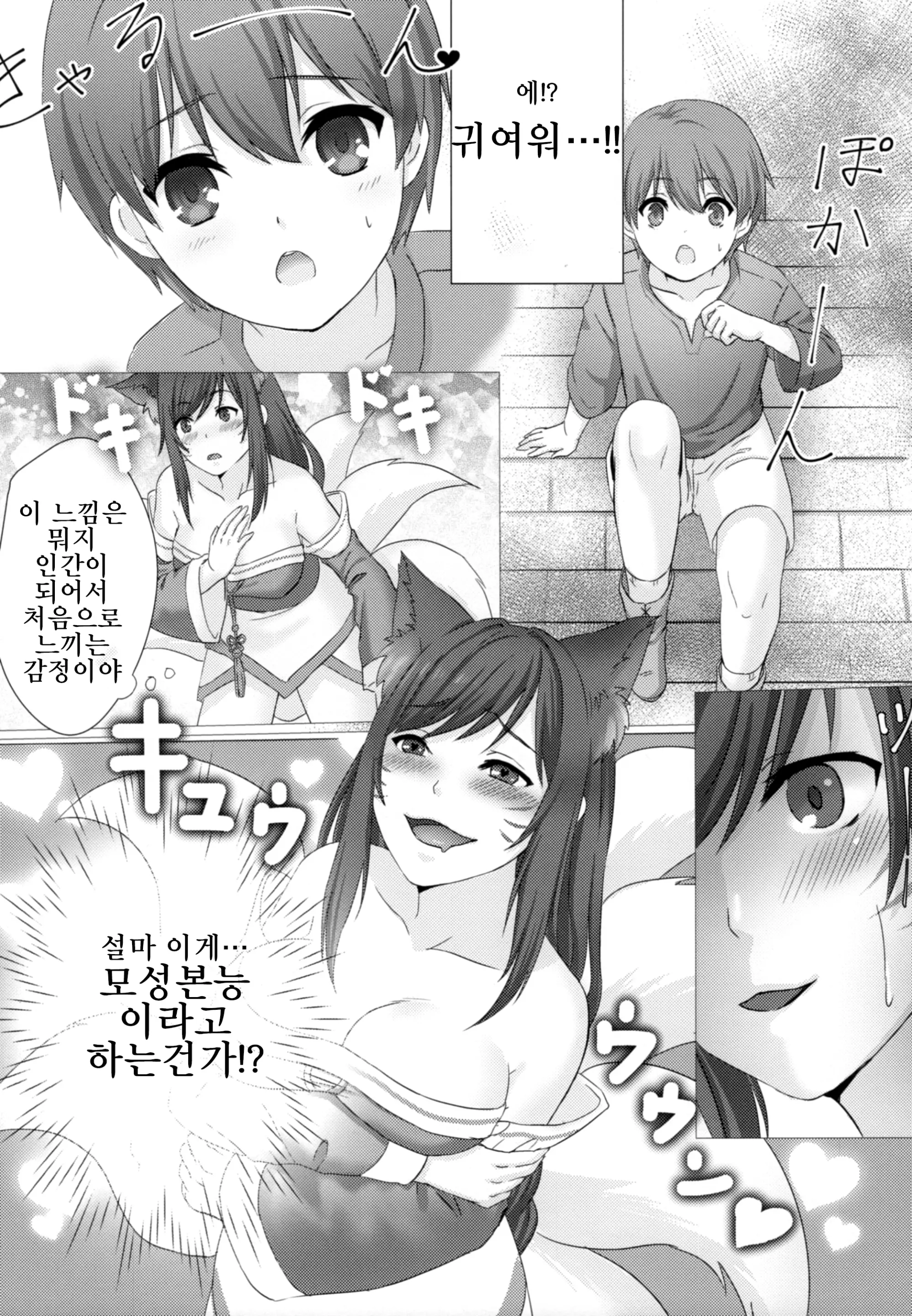 웹툰 이미지 3