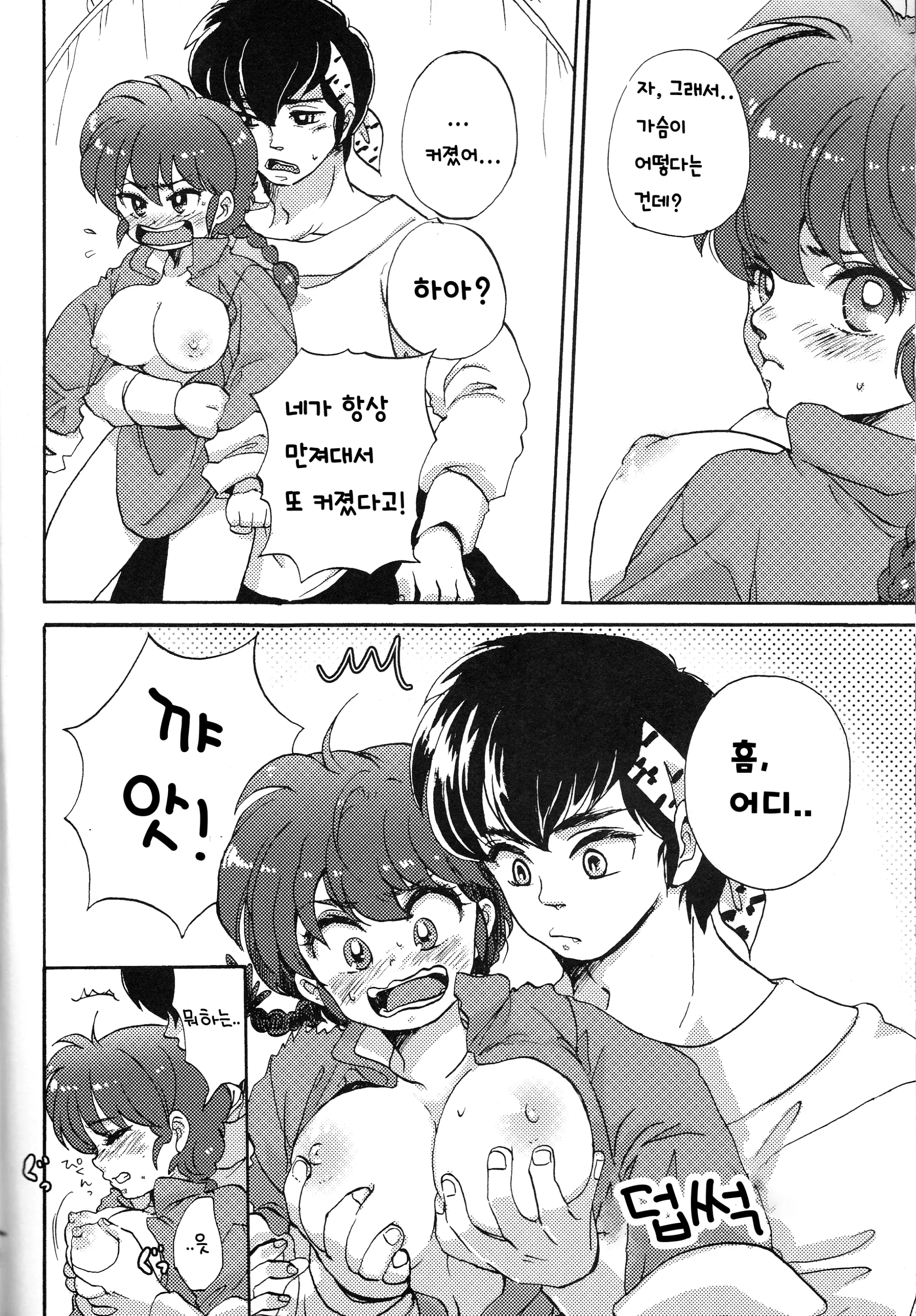웹툰 이미지 4