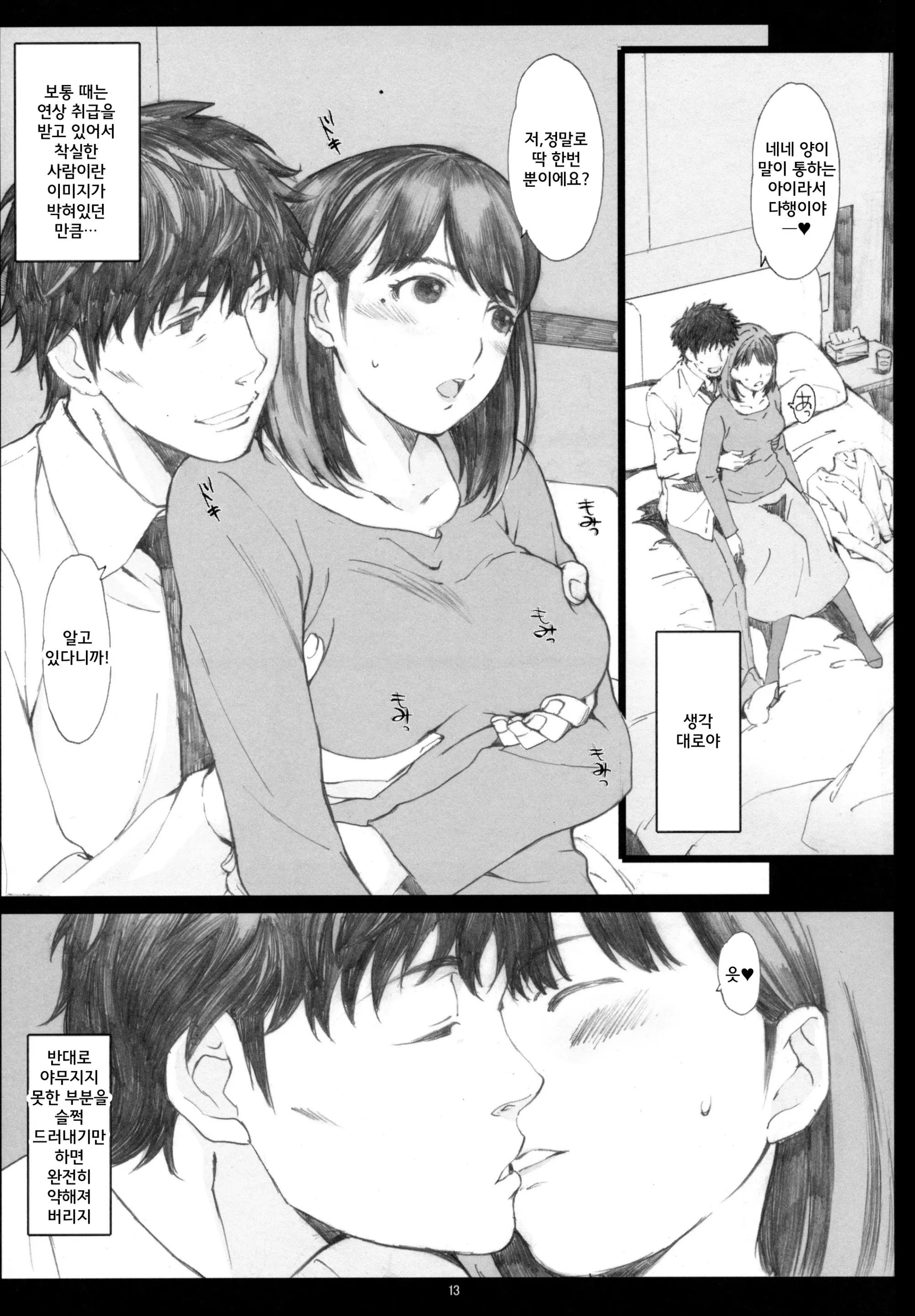 웹툰 이미지 11