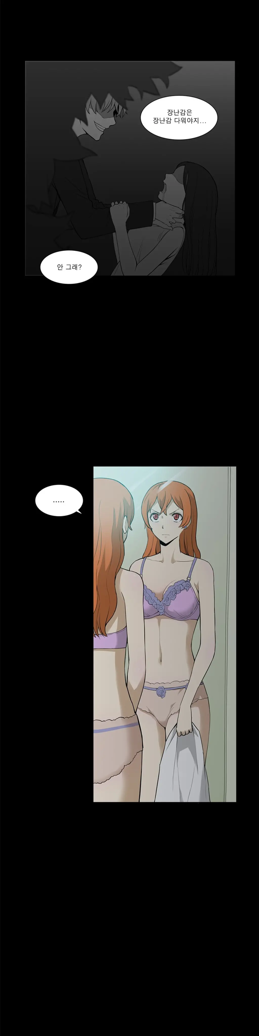 웹툰 이미지 260