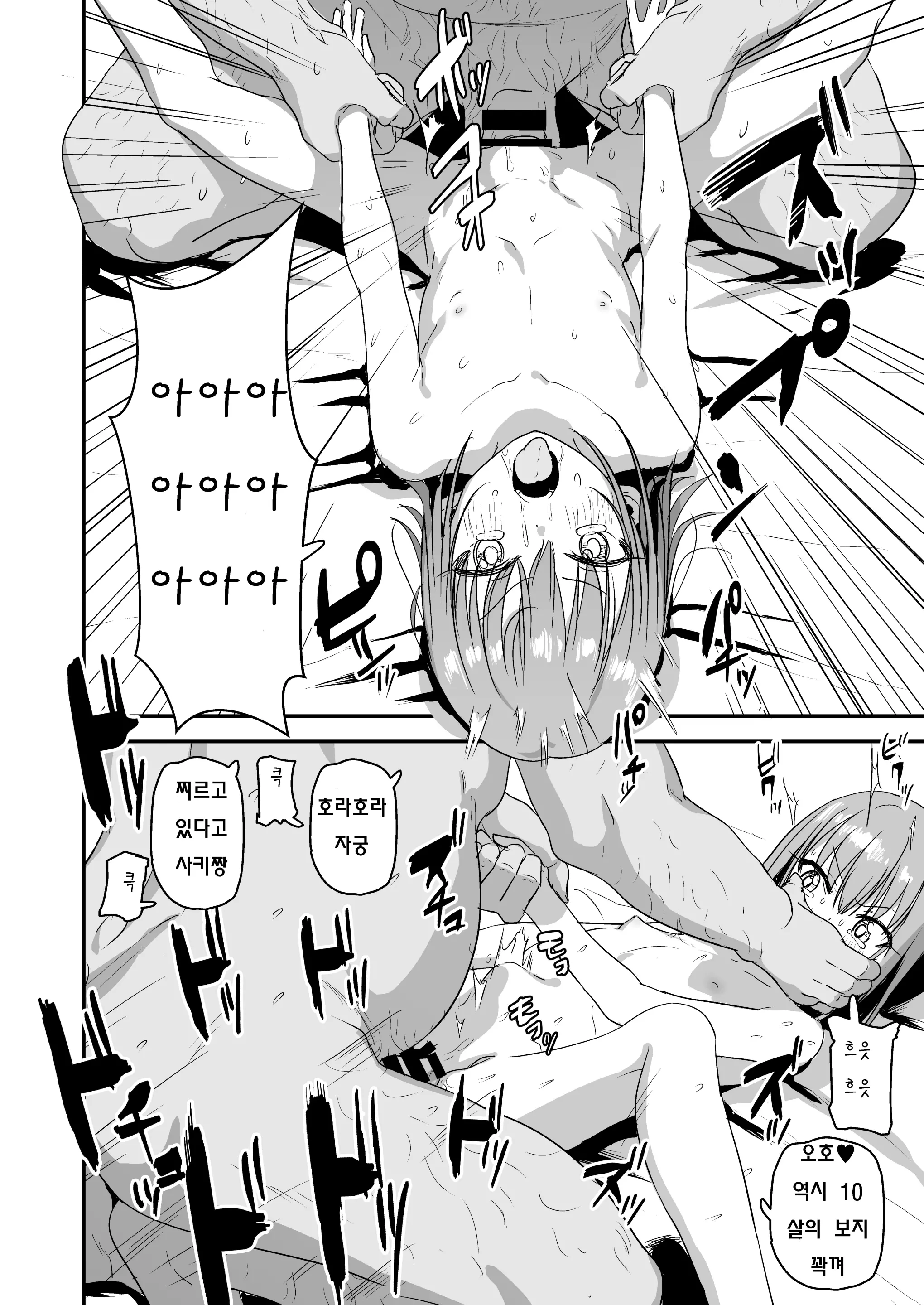 웹툰 이미지 13