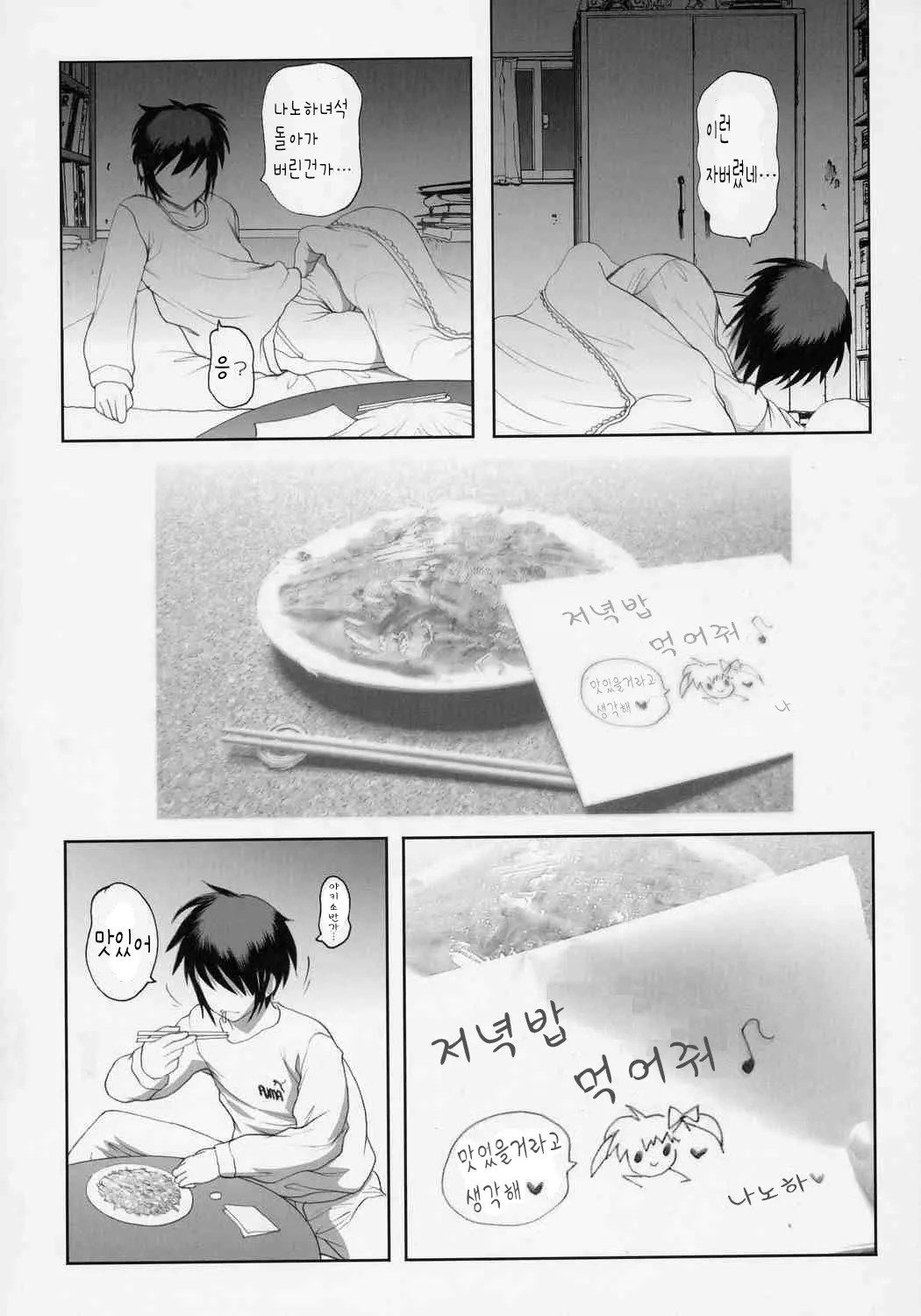 웹툰 이미지 22