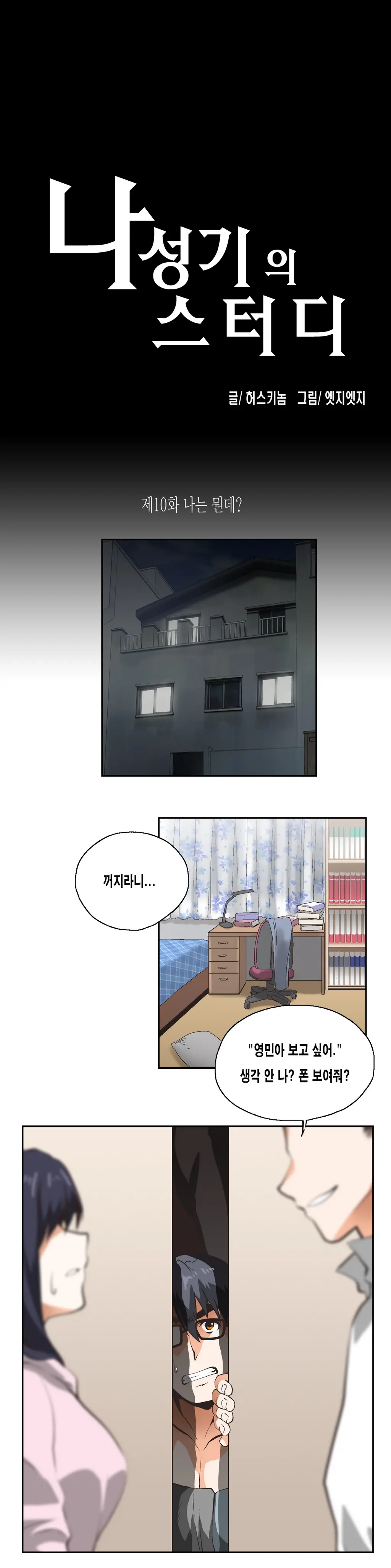 웹툰 이미지 223