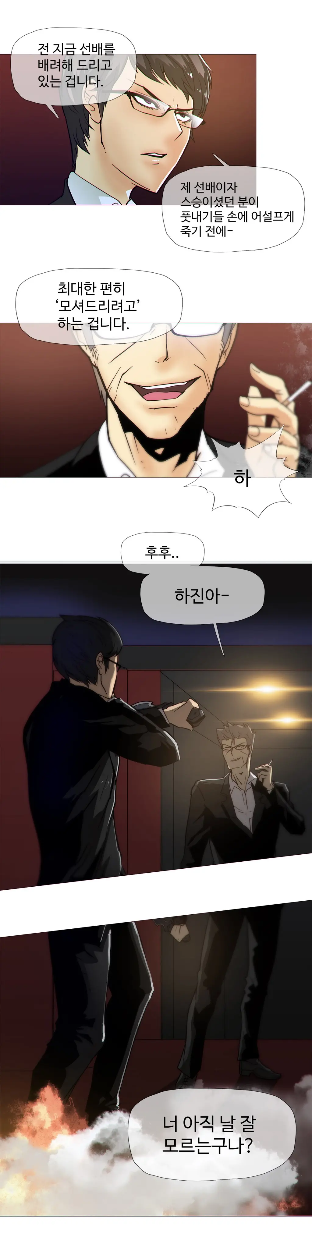 웹툰 이미지 377