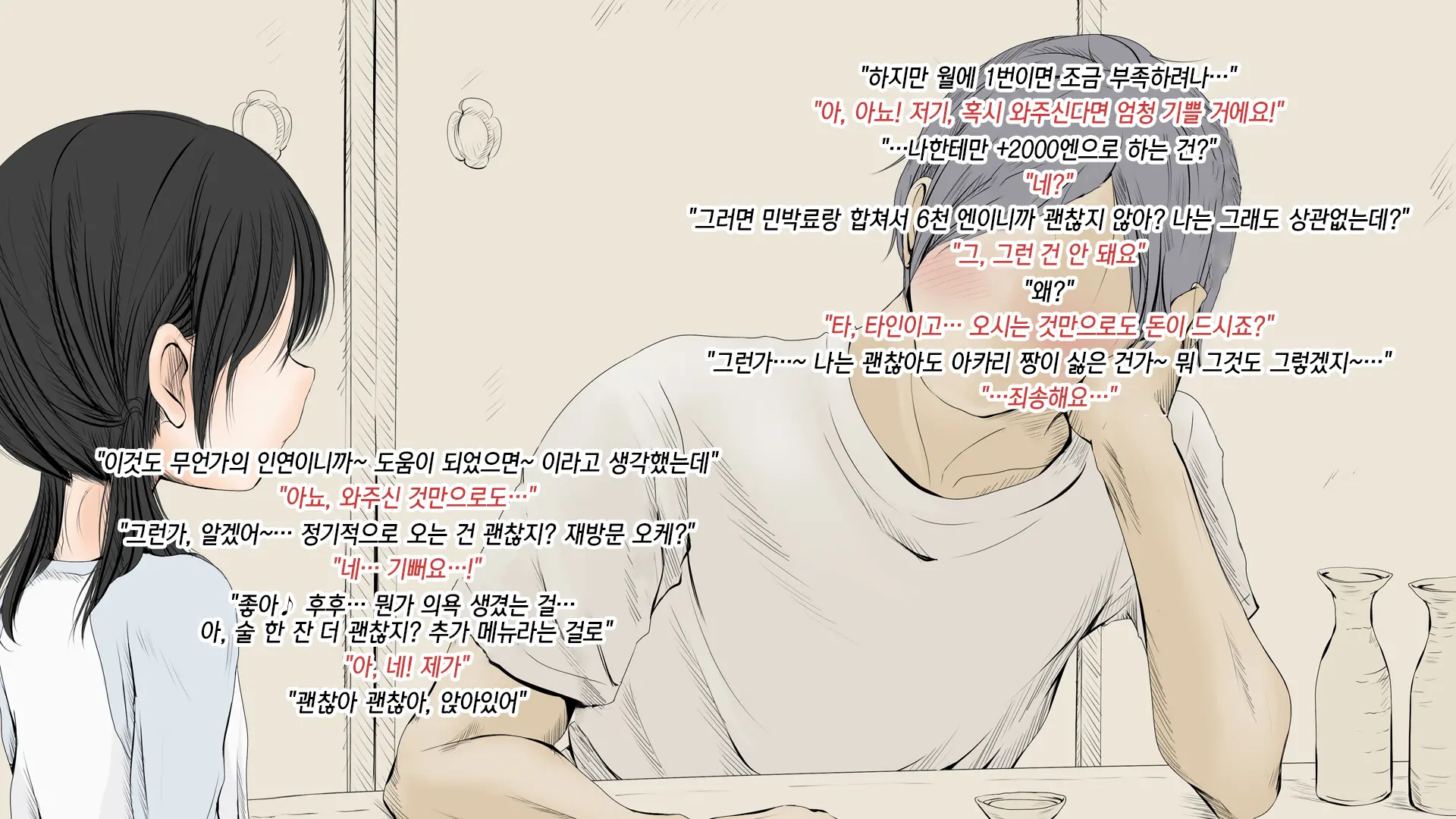 웹툰 이미지 60