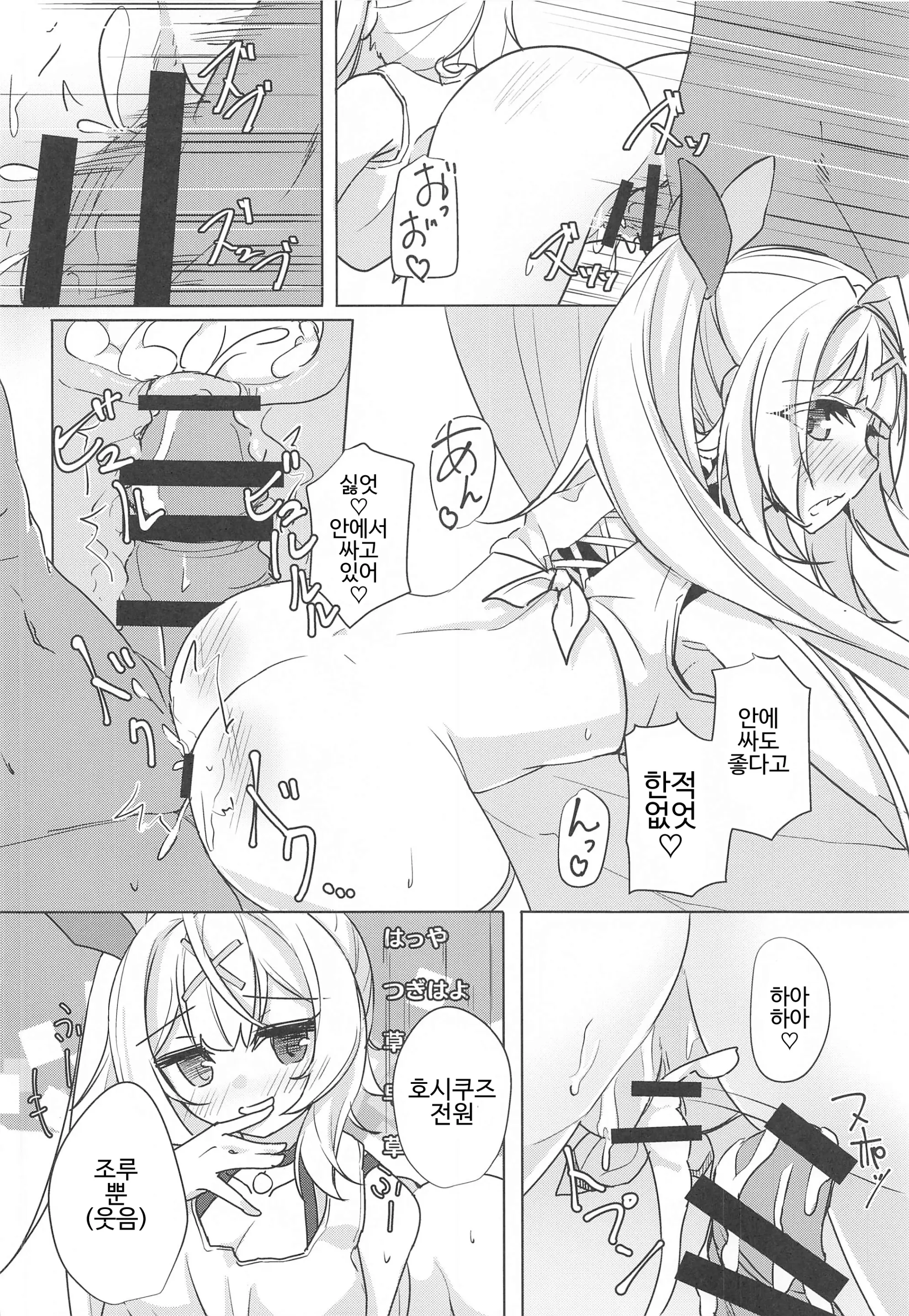 웹툰 이미지 9